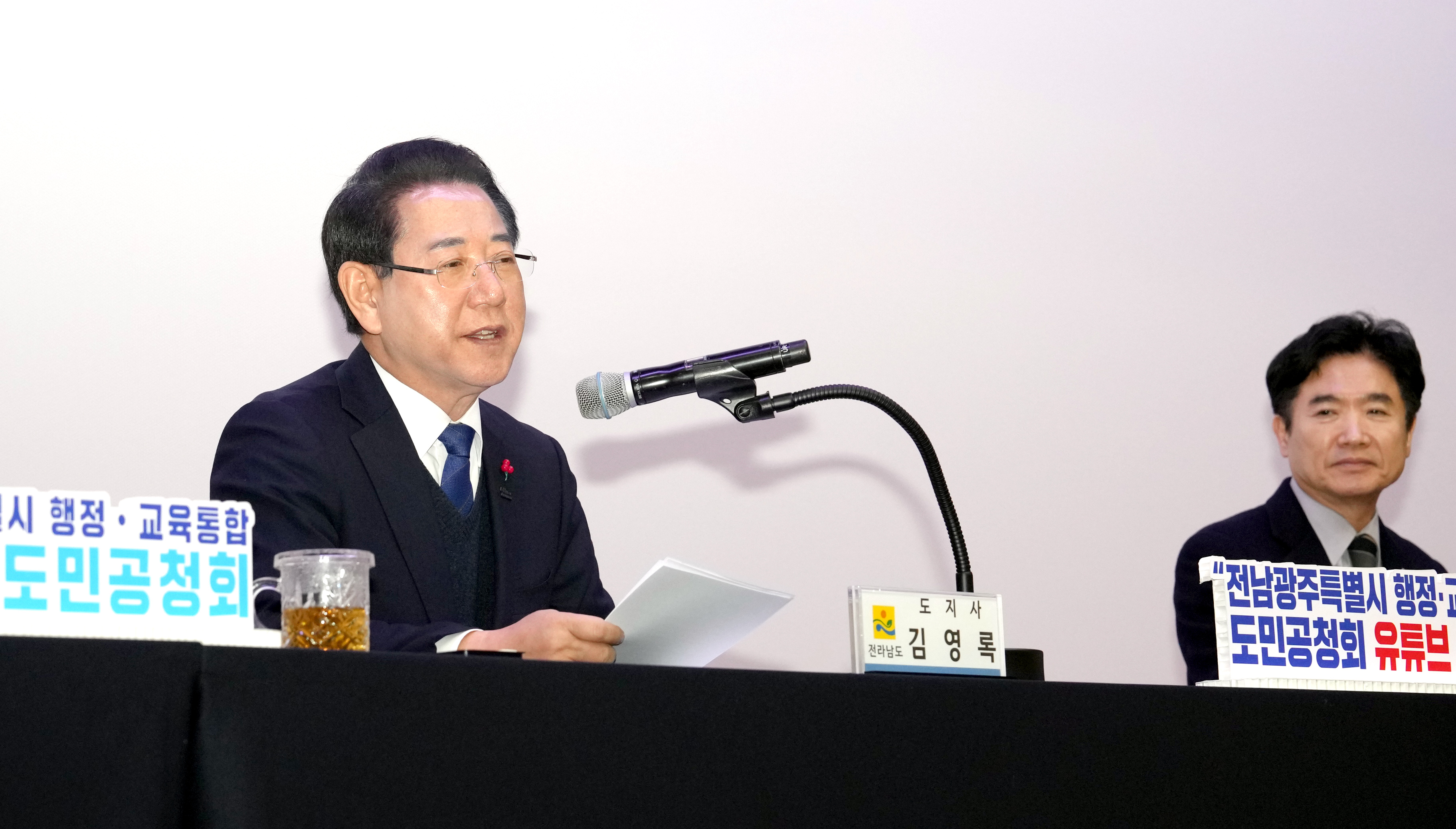 전남·광주 행정통합 나주시 도민공청회5