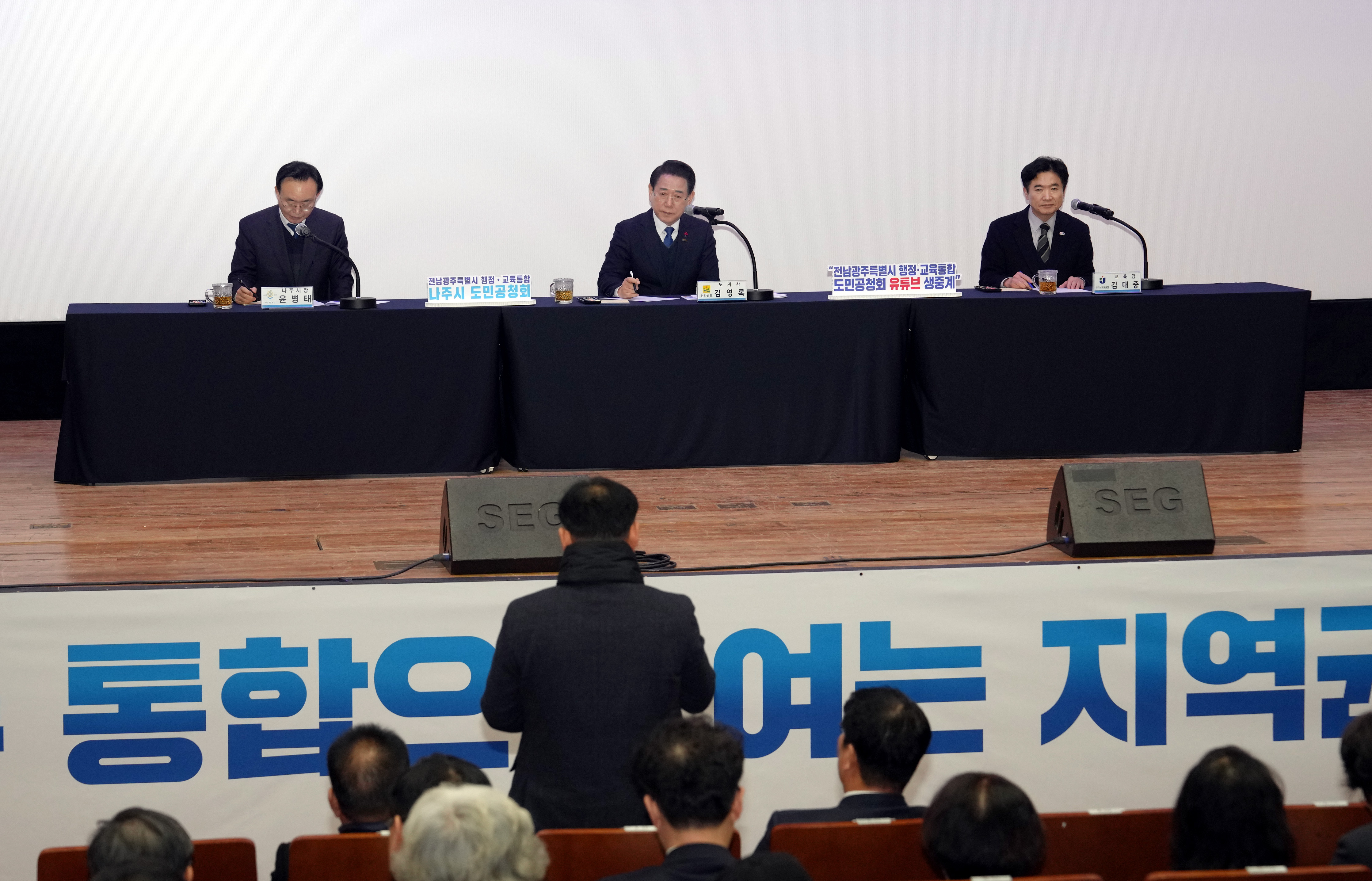 전남·광주 행정통합 나주시 도민공청회6
