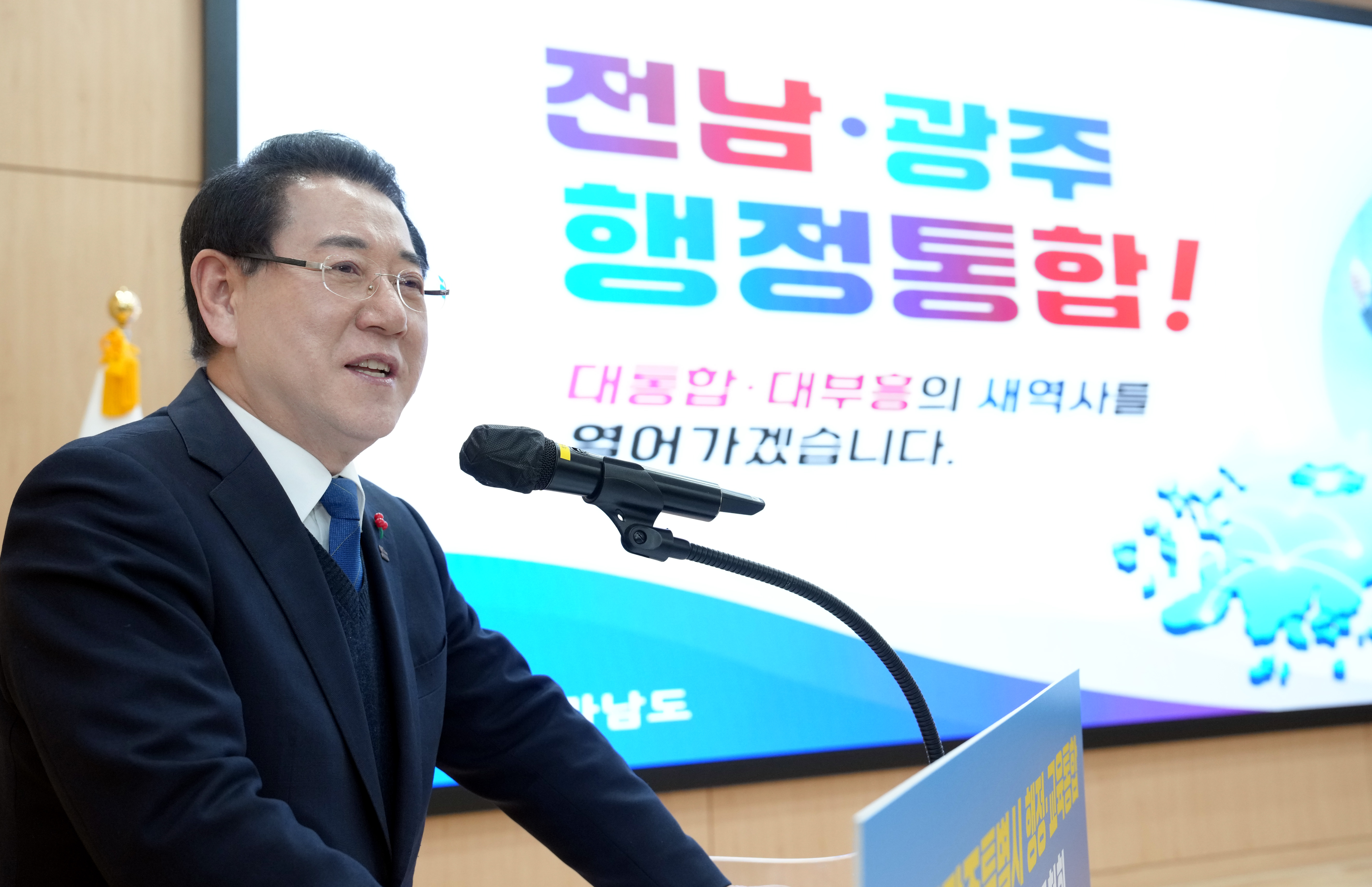 전남·광주 행정통합 화순군 도민공청회2