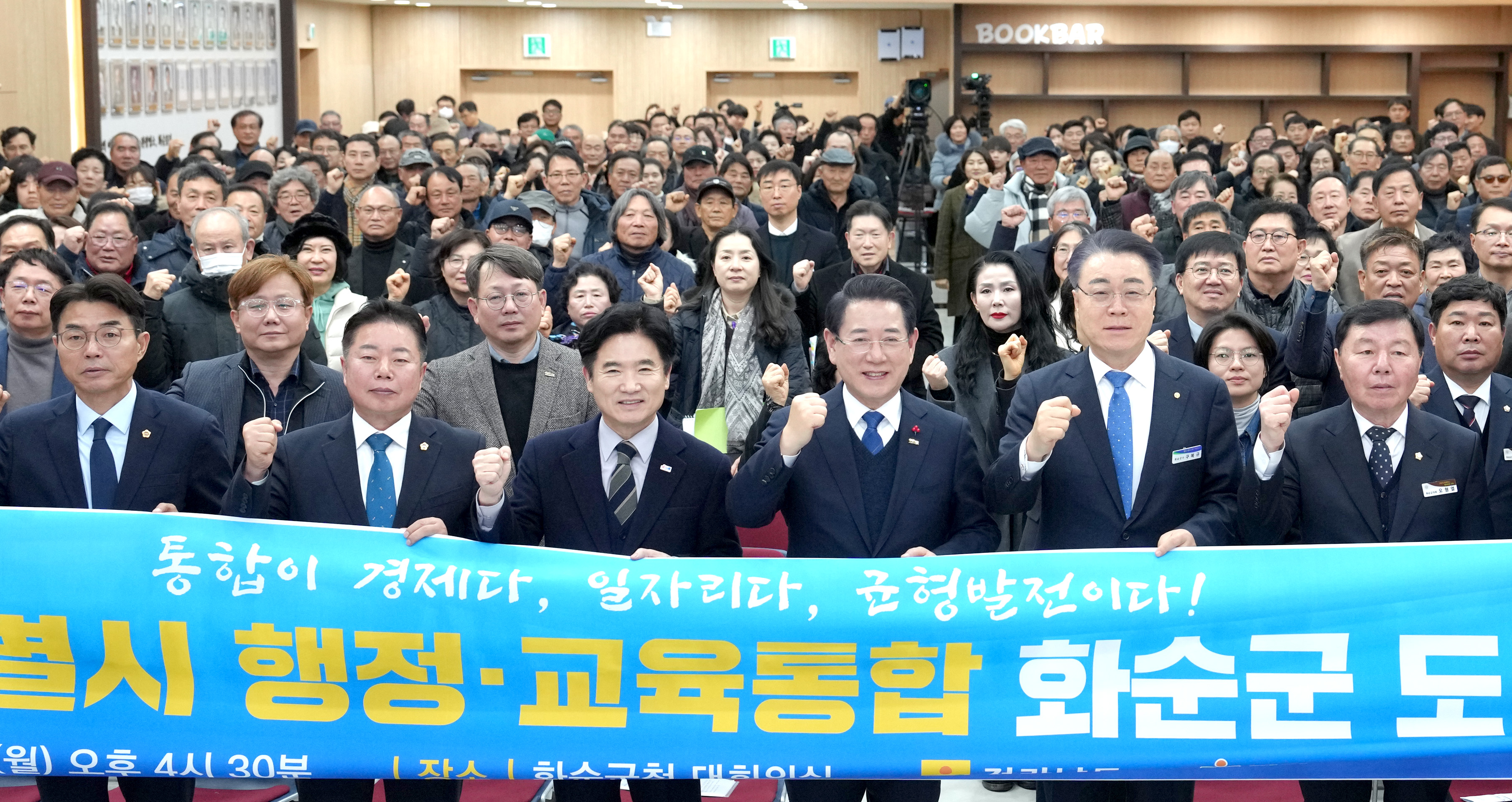 전남·광주 행정통합 화순군 도민공청회7