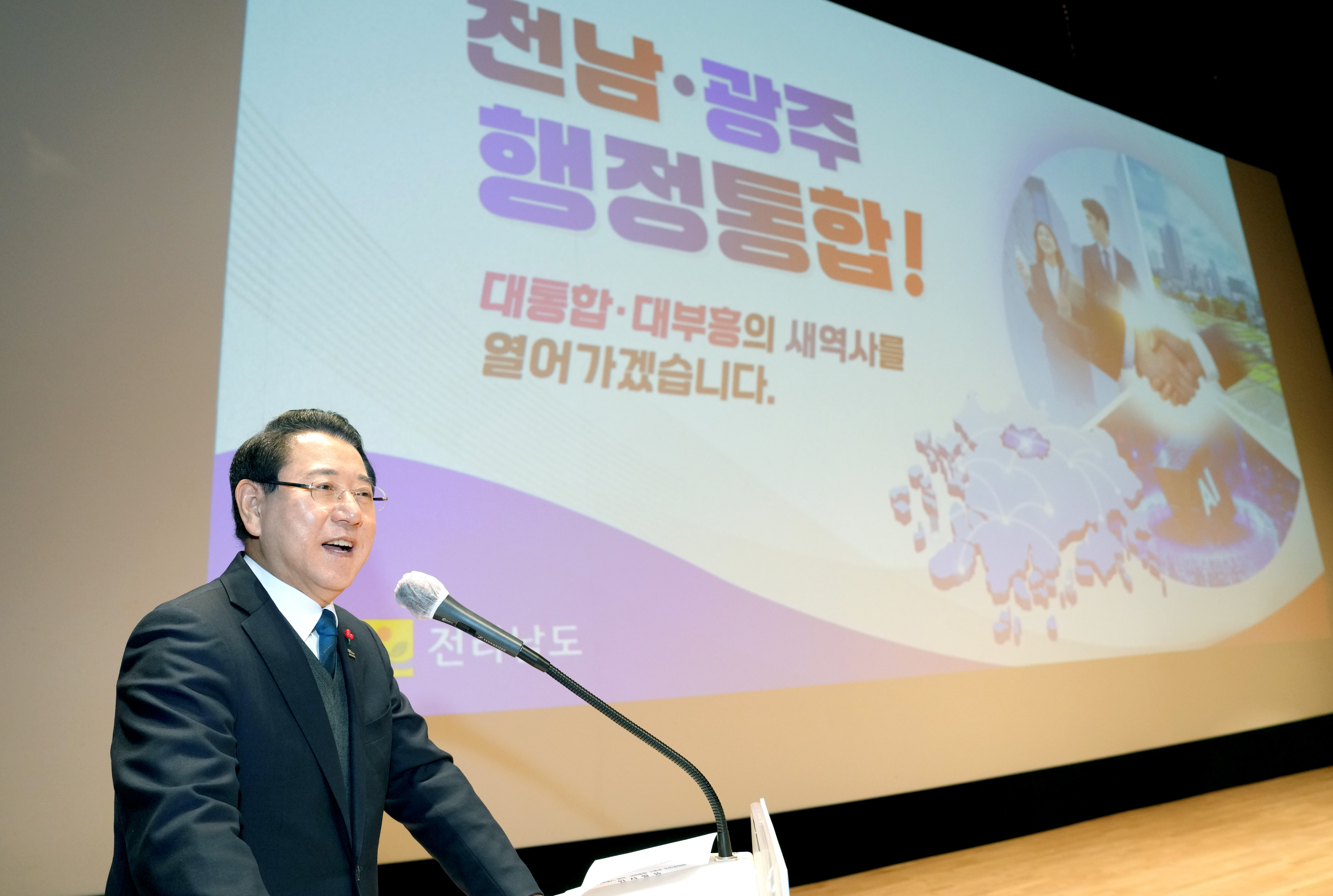 전남·광주 행정통합 고흥군 도민공청회4