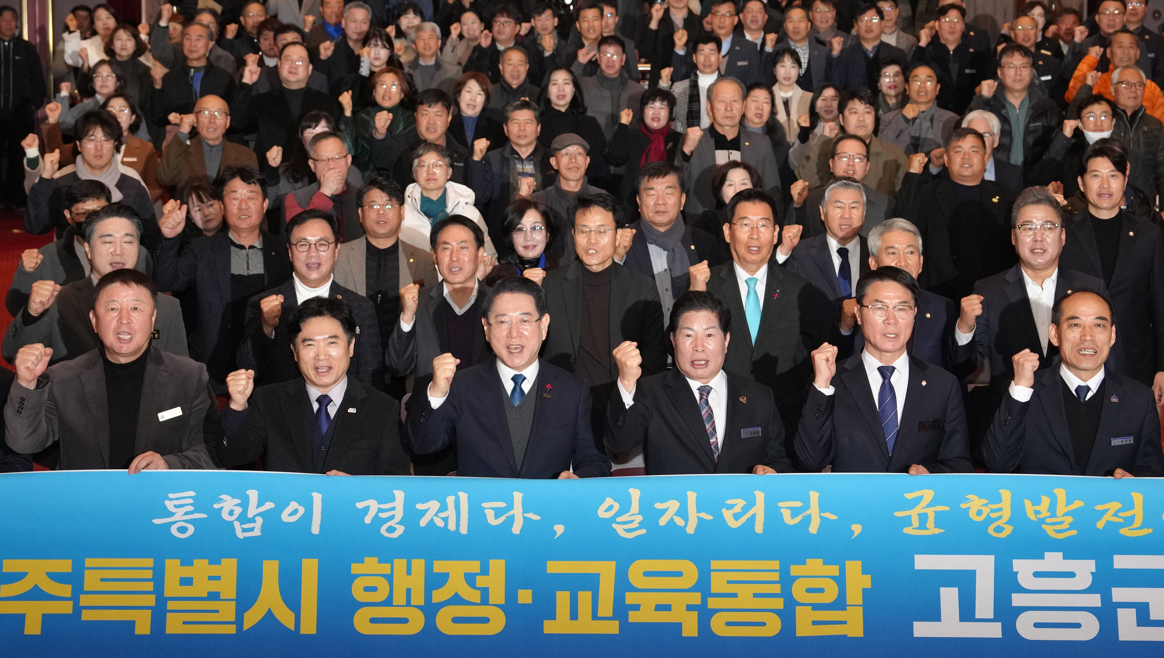 전남·광주 행정통합 고흥군 도민공청회8