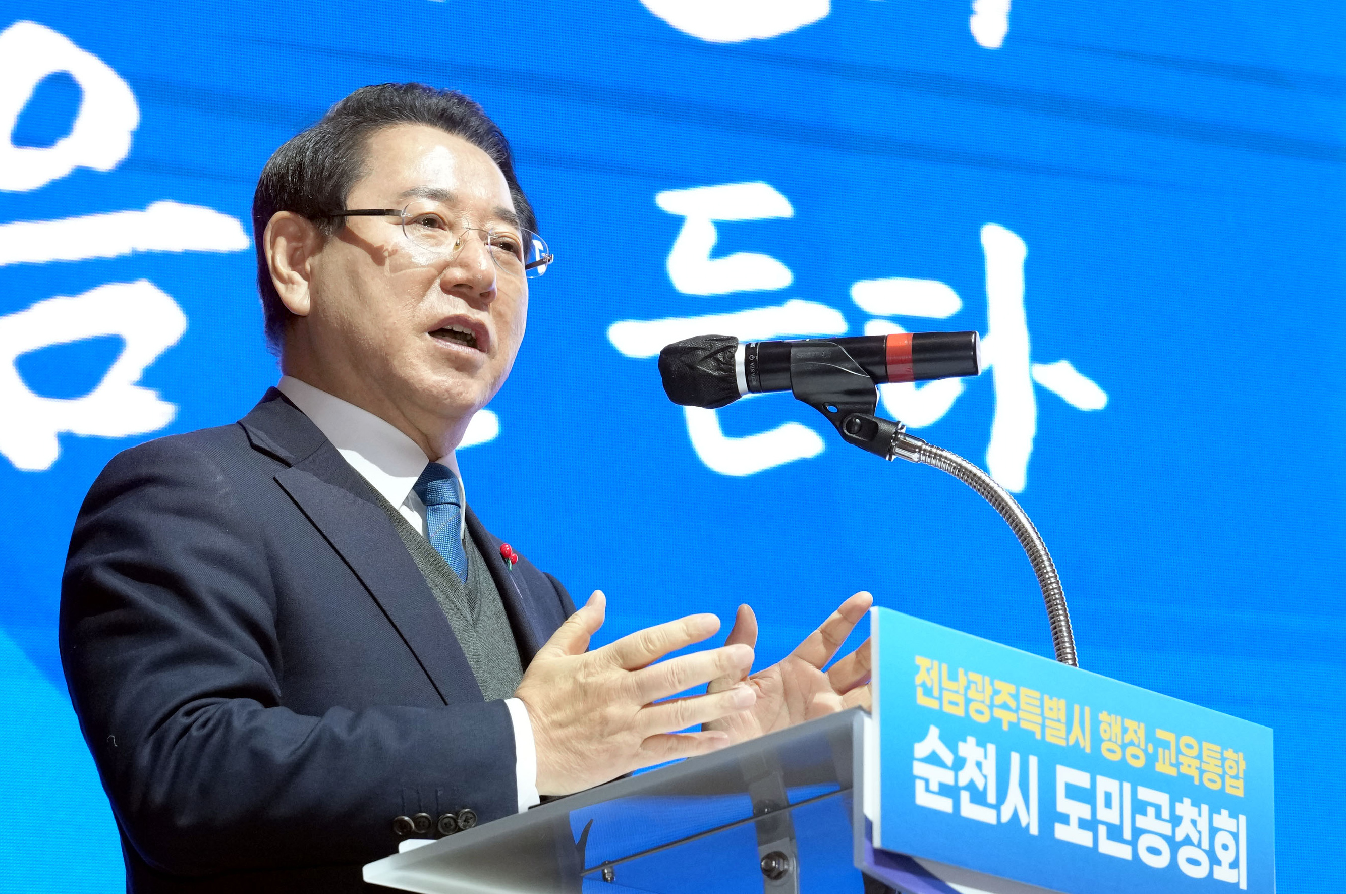 전남·광주 행정통합 순천시 도민공청회4