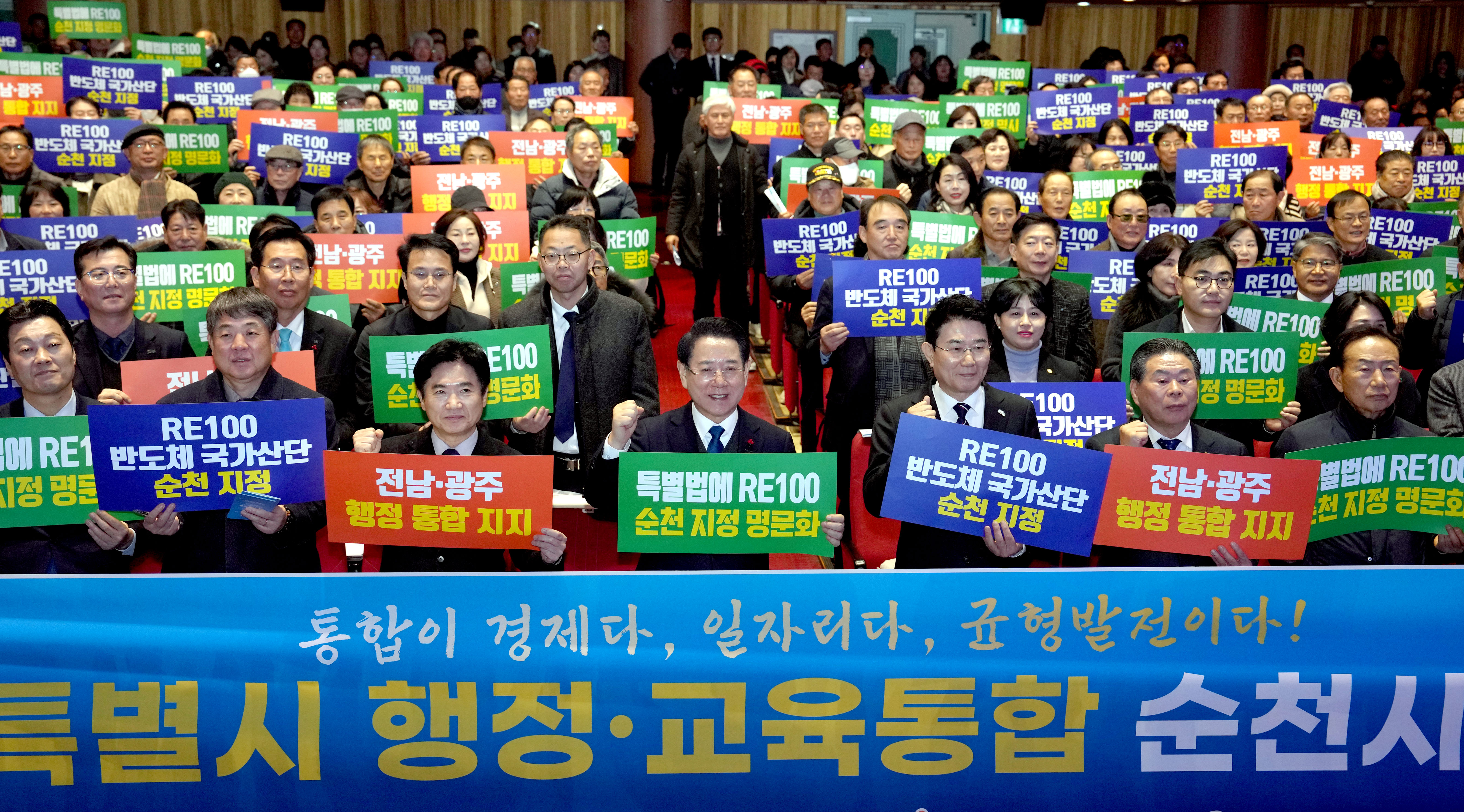 전남·광주 행정통합 순천시 도민공청회7