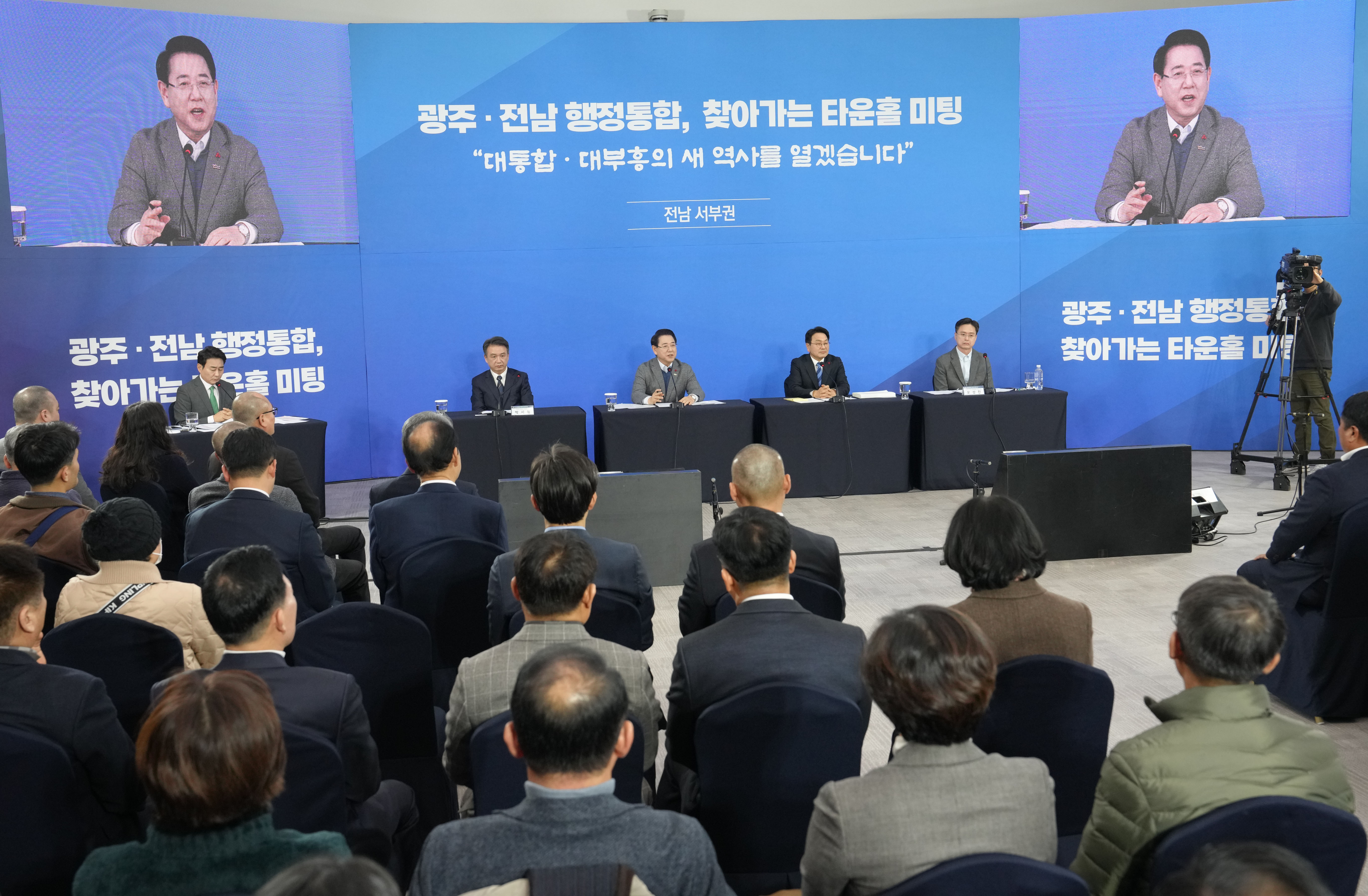 광주·전남 행정통합, ‘전남 서부권’ 타운홀미팅2