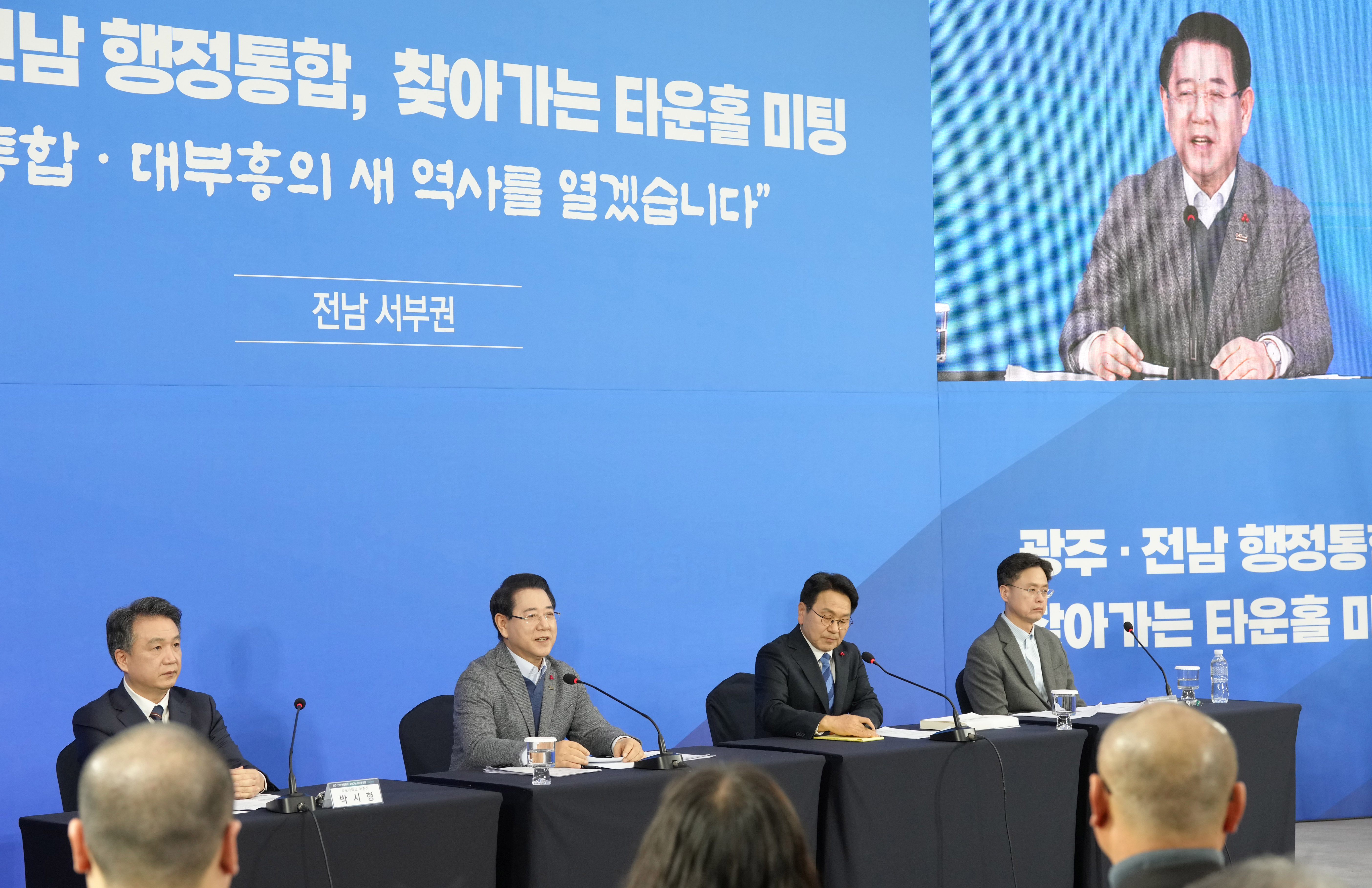 광주·전남 행정통합, ‘전남 서부권’ 타운홀미팅3