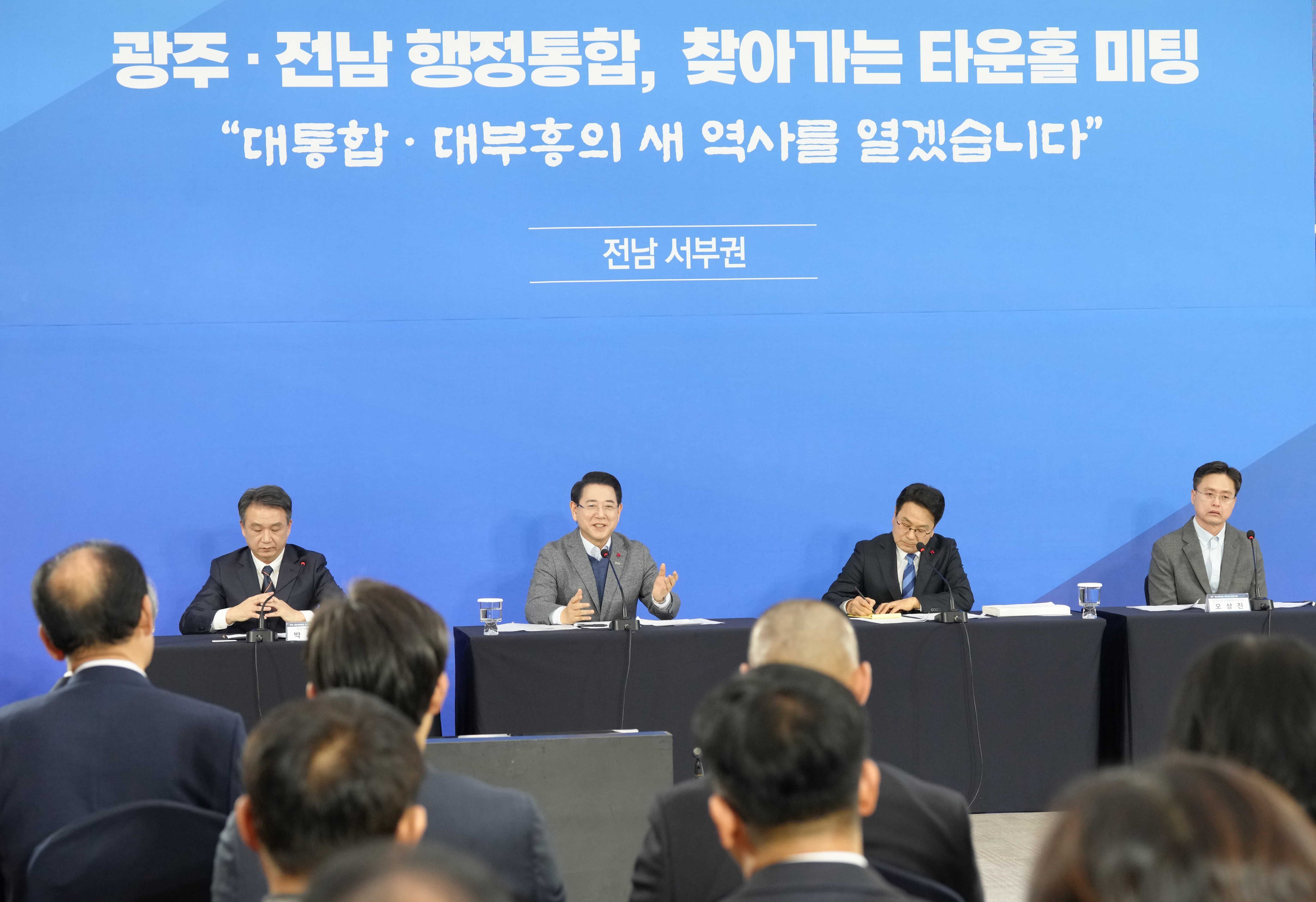 광주·전남 행정통합, ‘전남 서부권’ 타운홀미팅6