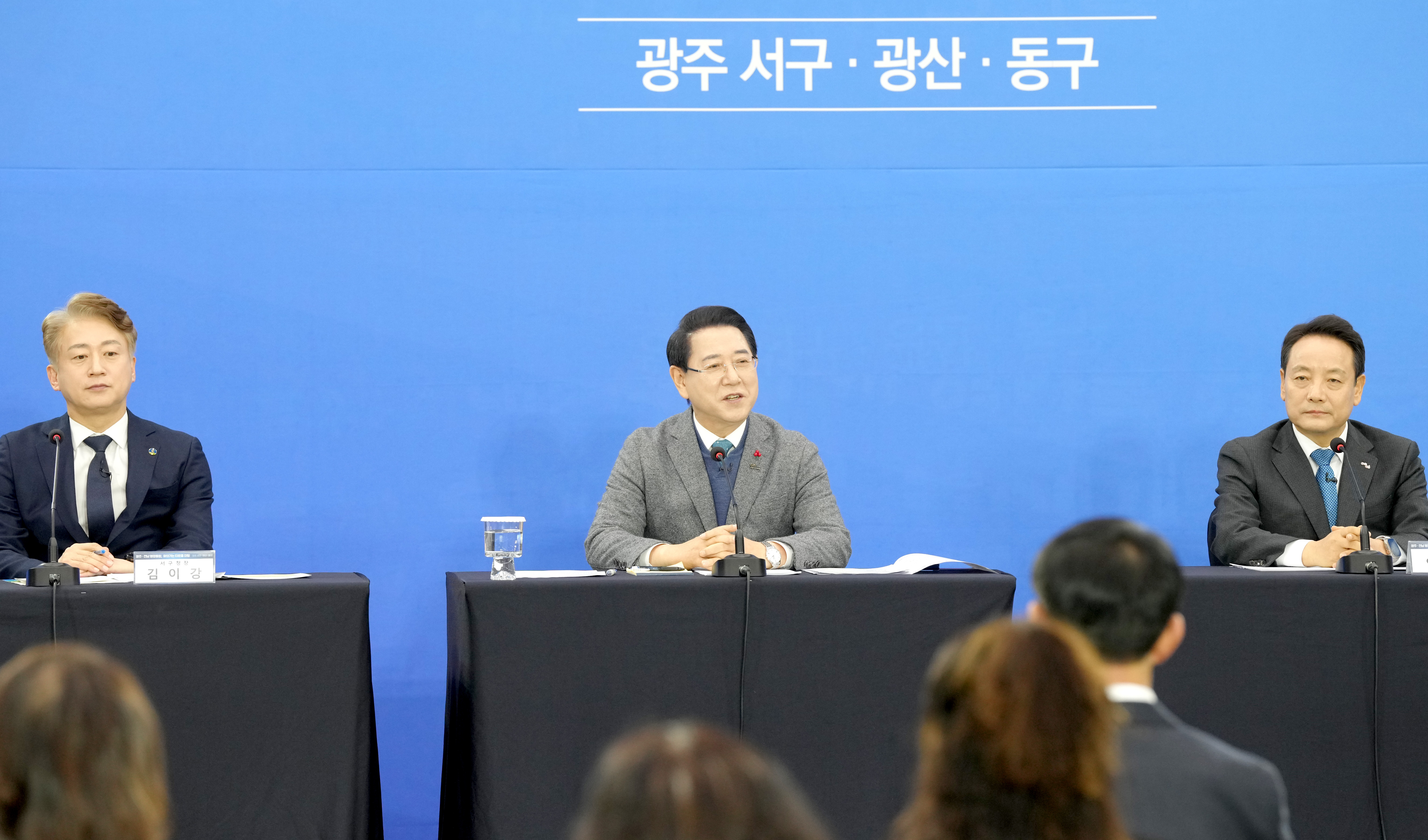 광주·전남 행정통합 찾아가는 타운홀 미팅(광주서구 광산구 동구)4