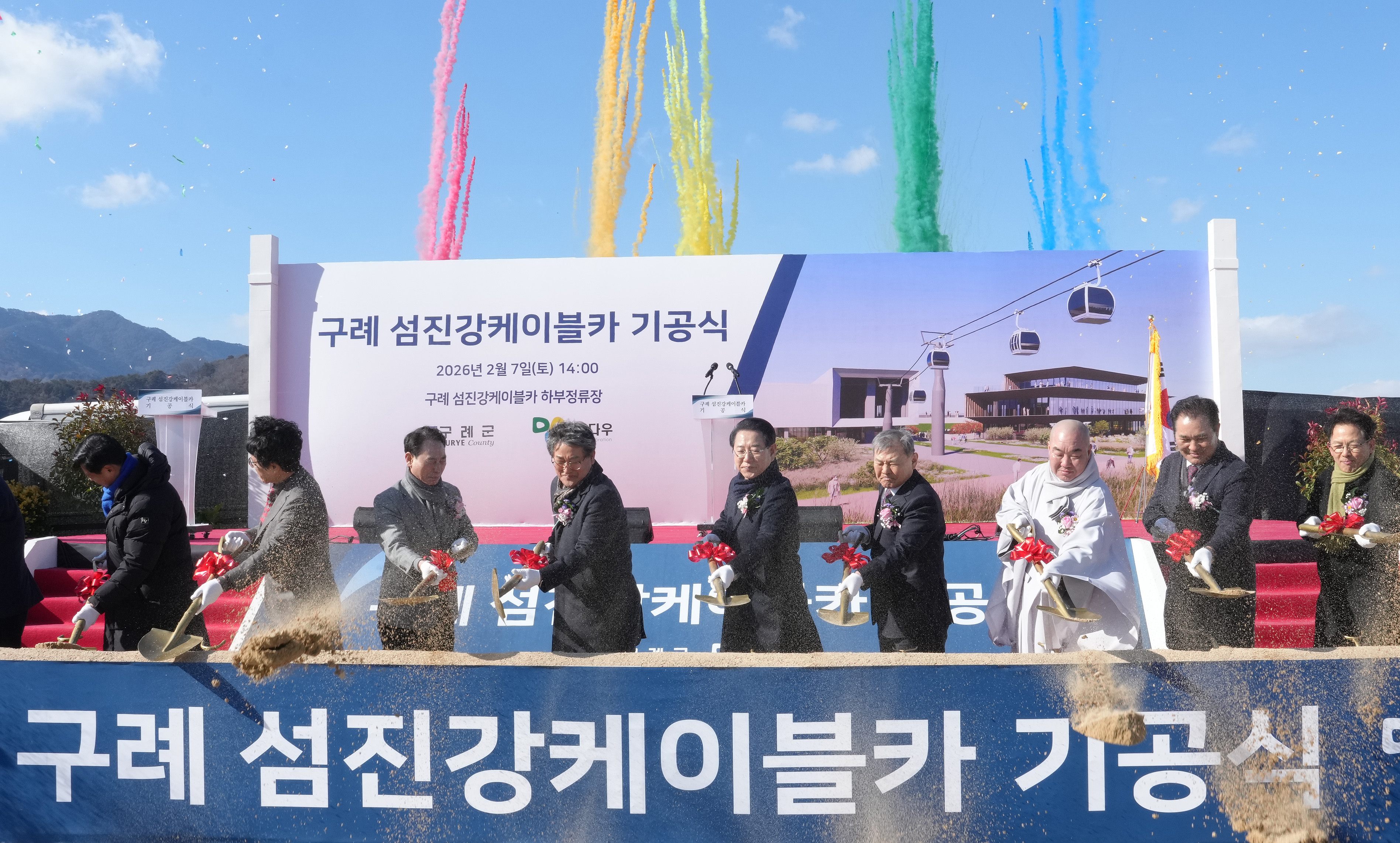 구례 섬진강 케이블카 설치사업 기공식3