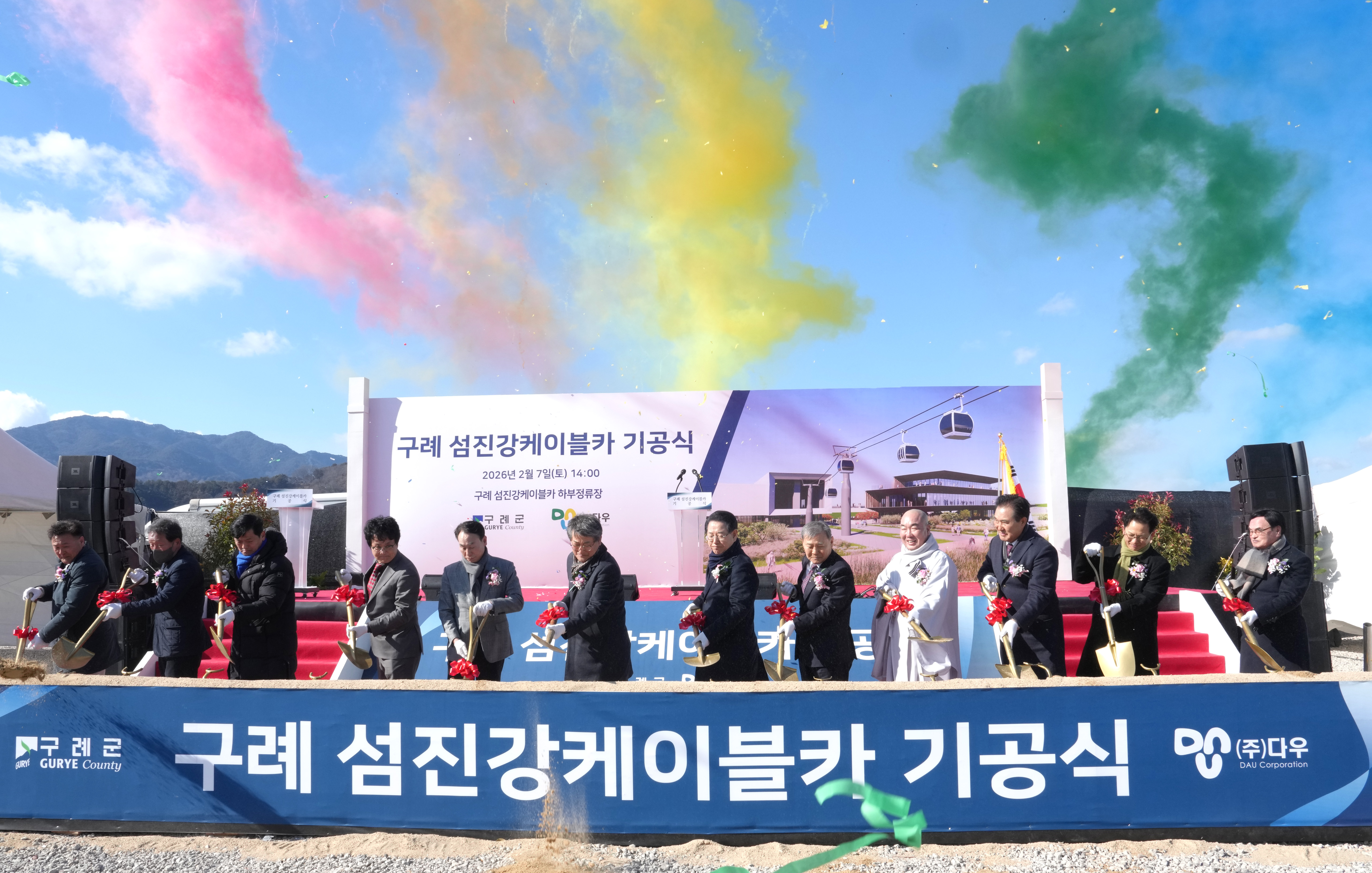 구례 섬진강 케이블카 설치사업 기공식4