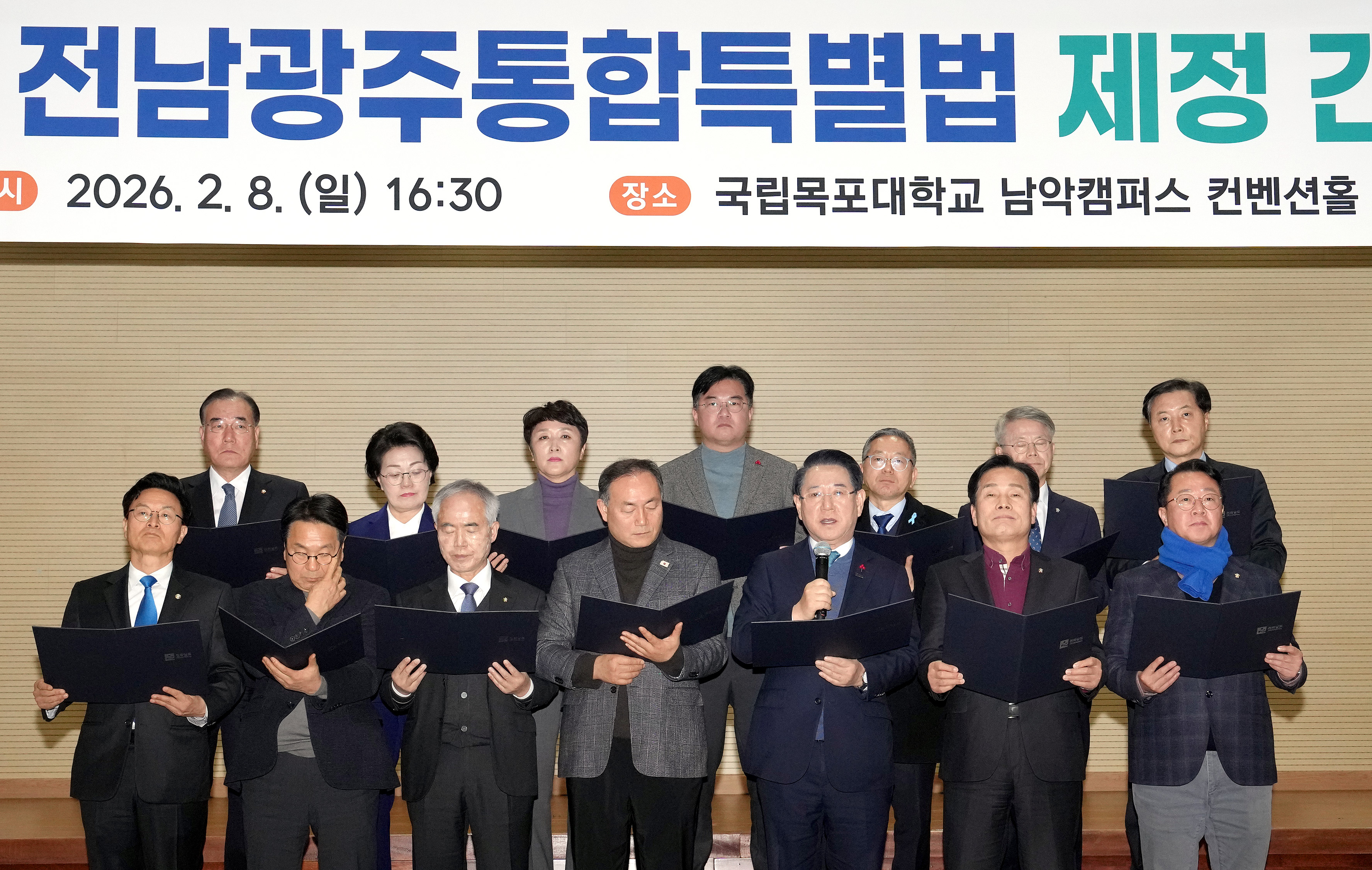 전남광주 ‘진짜 통합 특별법’ 제정 촉구 광주전남 국회의원 및 시·도지사 공동결의문 발표1