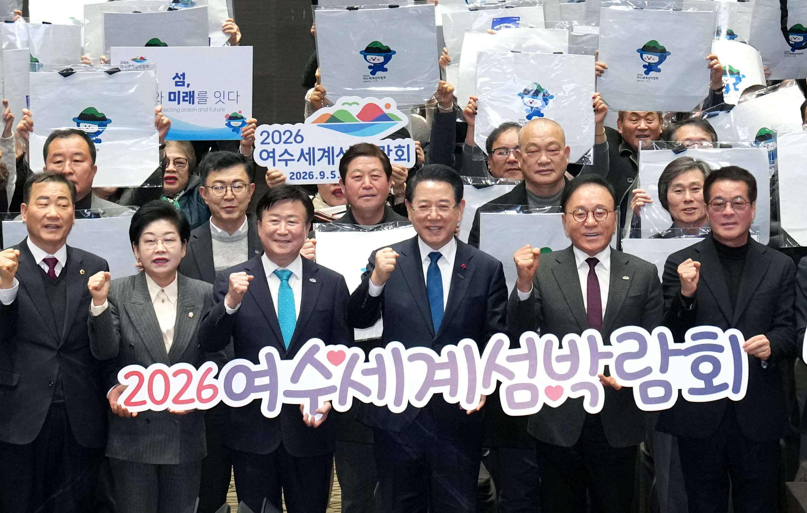 2026여수세계섬박람회 도민보고회1