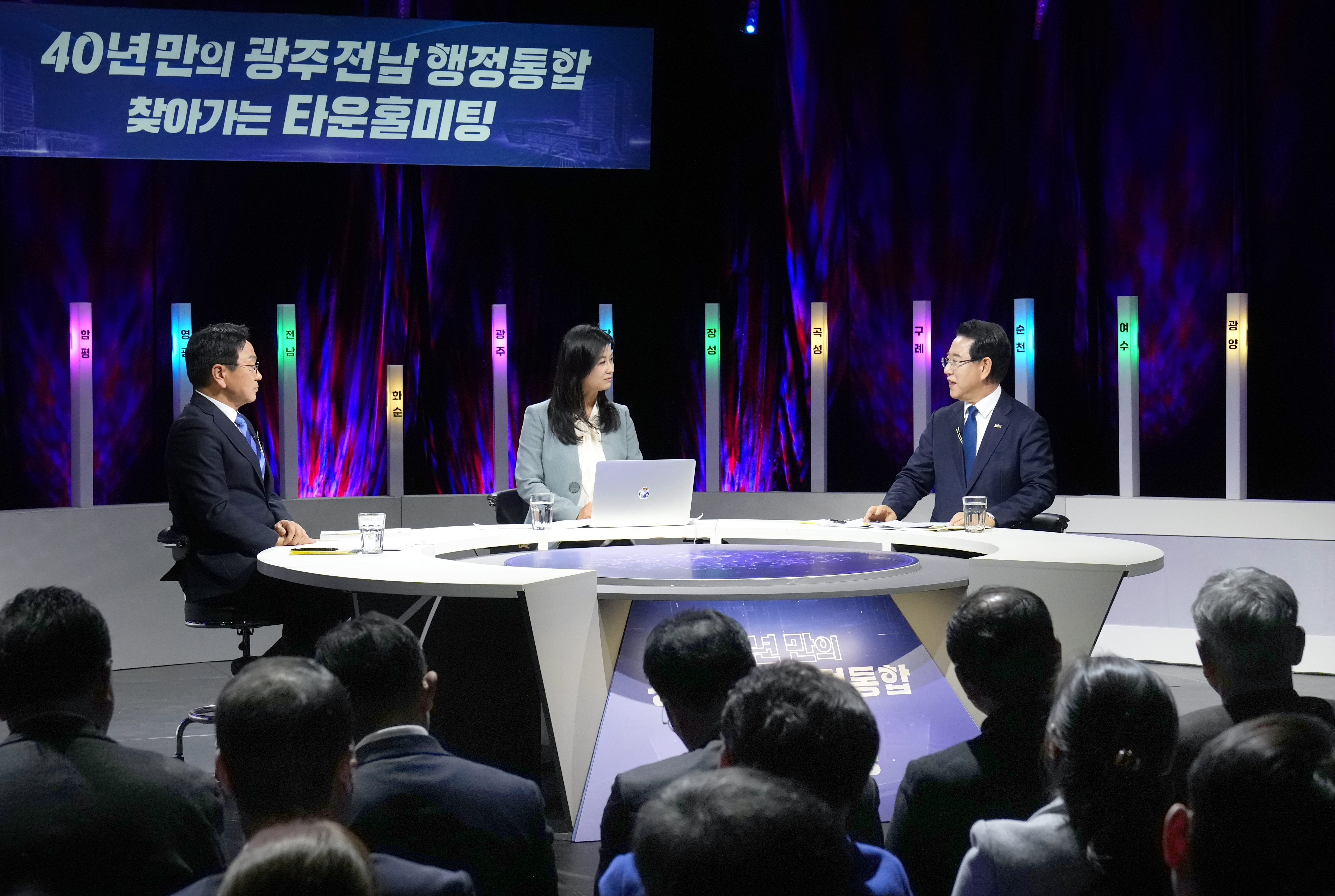 광주·전남 행정통합 찾아가는 타운홀 미팅(3차)4