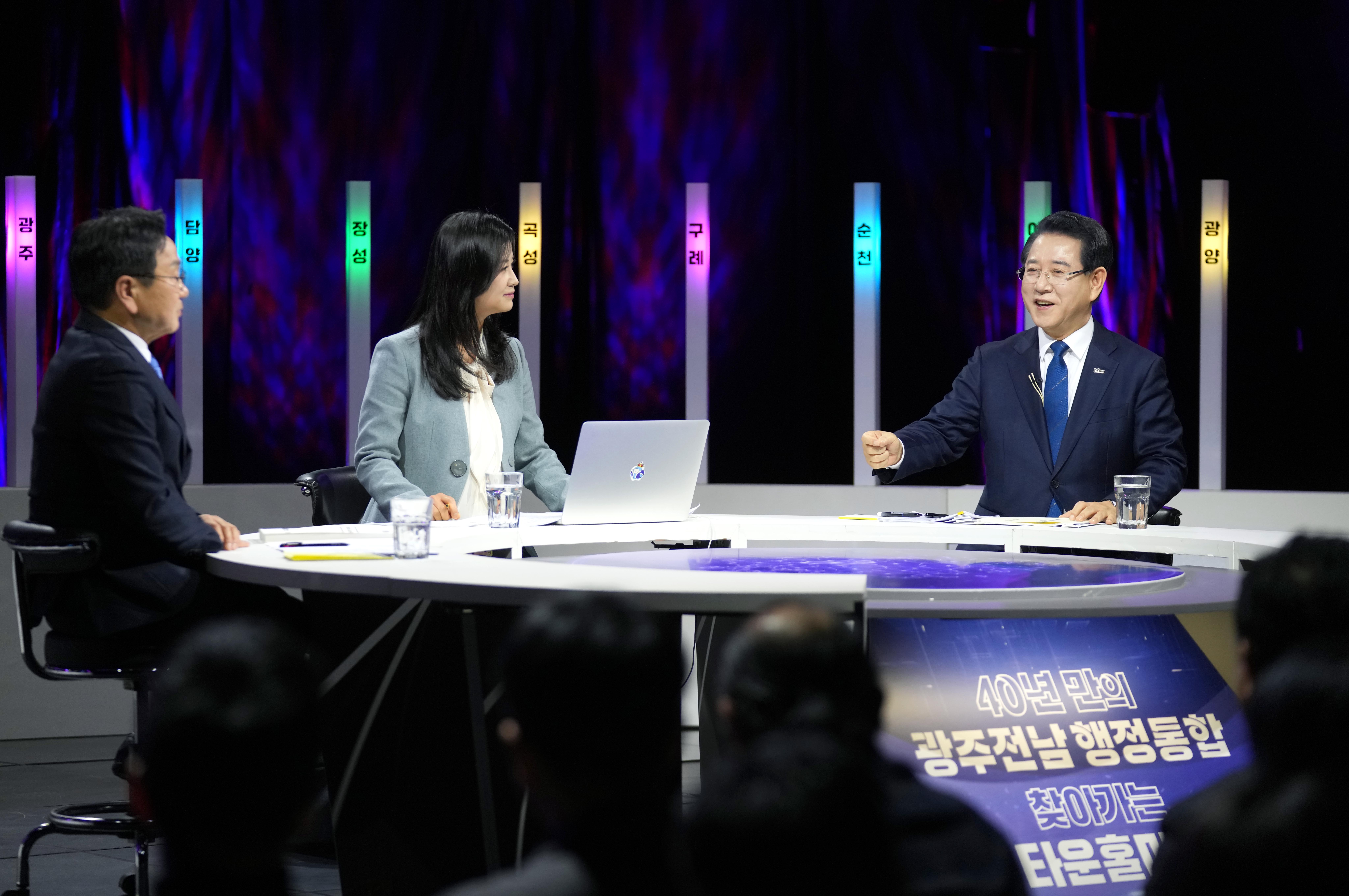 광주·전남 행정통합 찾아가는 타운홀 미팅(3차)6