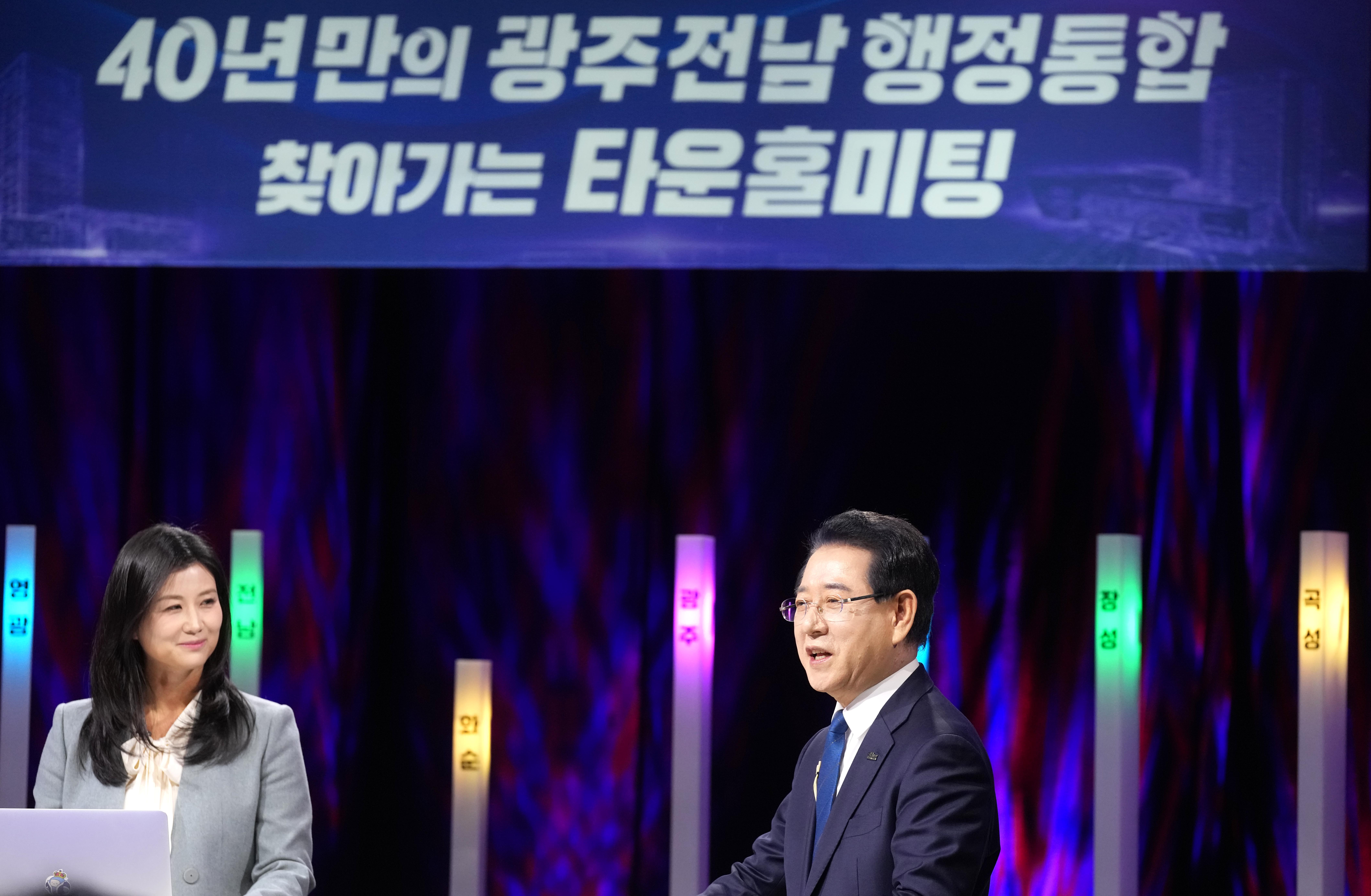 광주·전남 행정통합 찾아가는 타운홀 미팅(3차)7