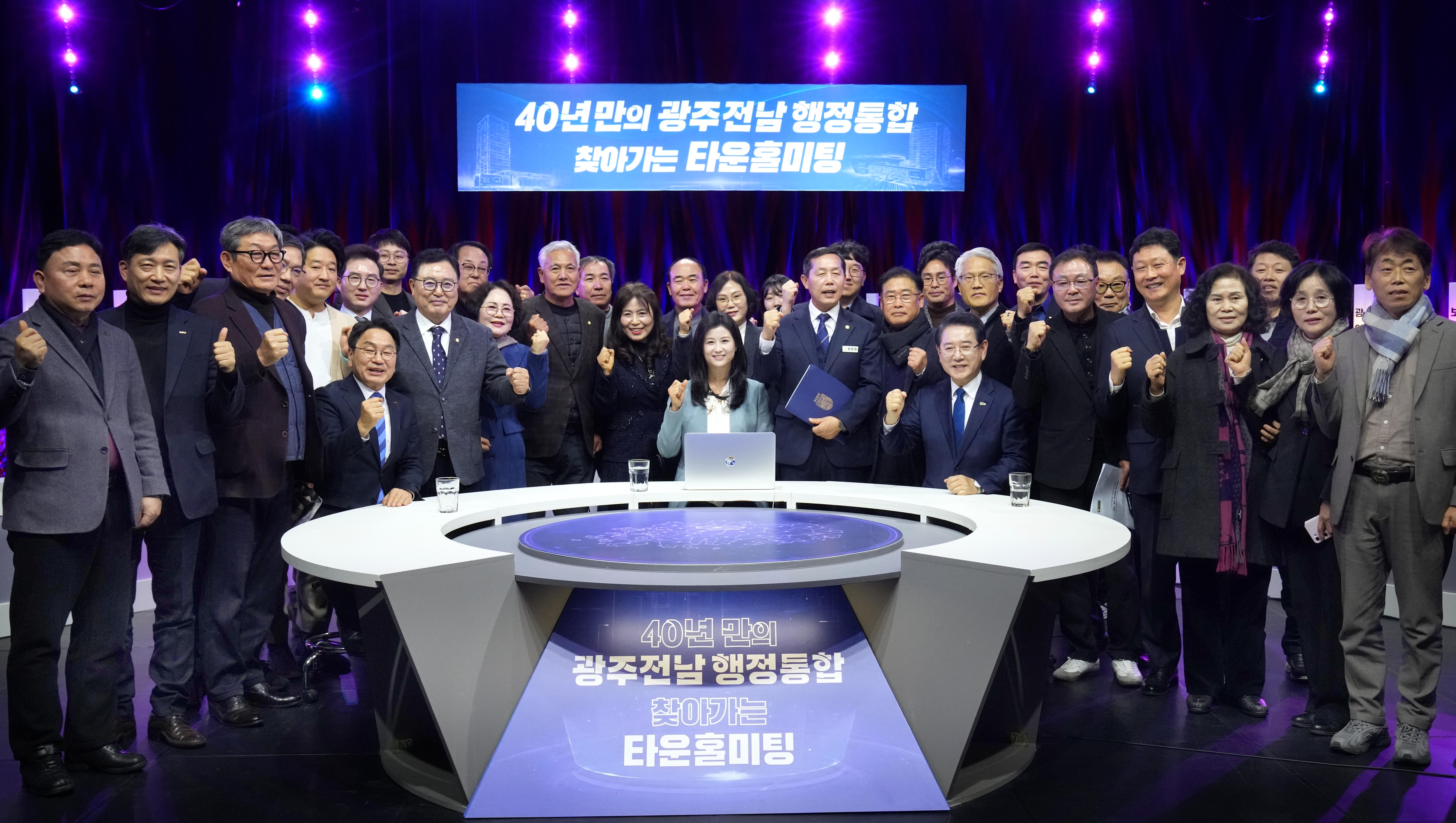 광주·전남 행정통합 찾아가는 타운홀 미팅(3차)9