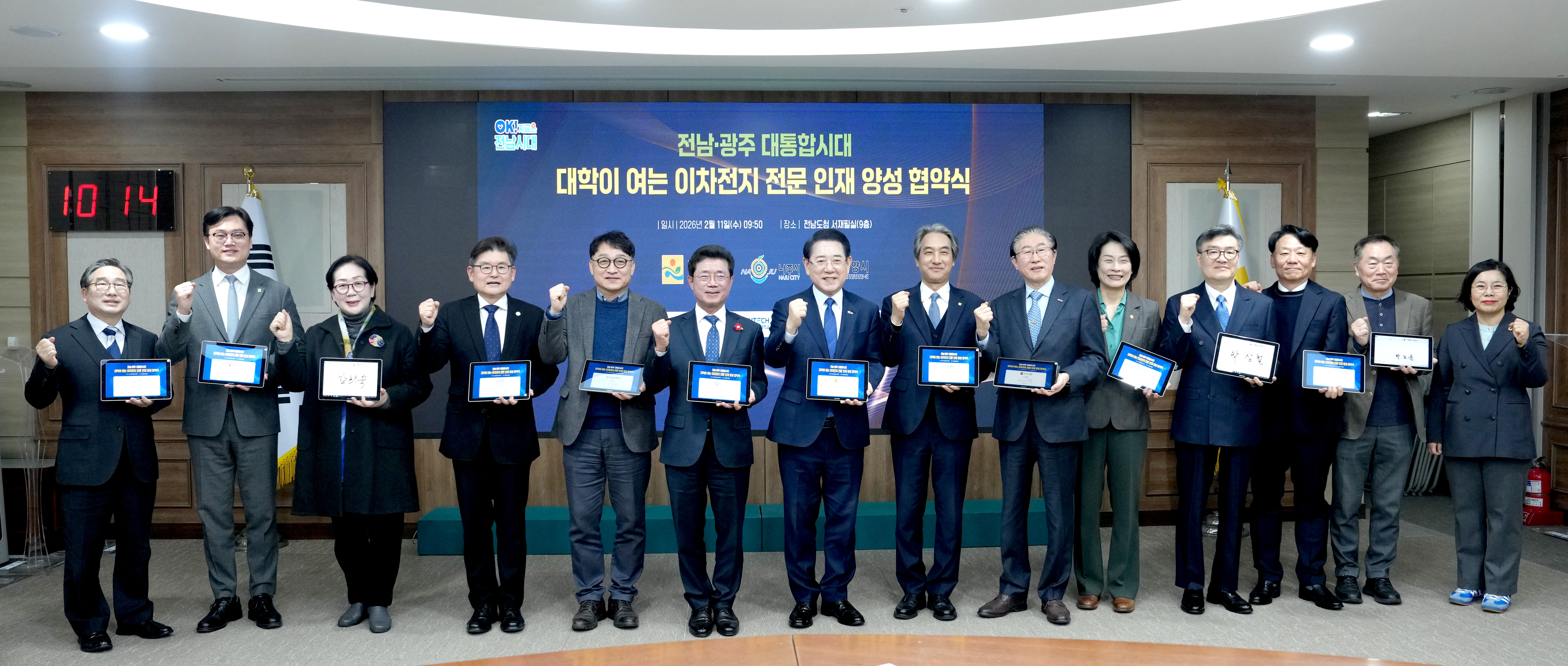 전남도 광양만권 글로벌 이차전지 인재양성 업무협약체결1