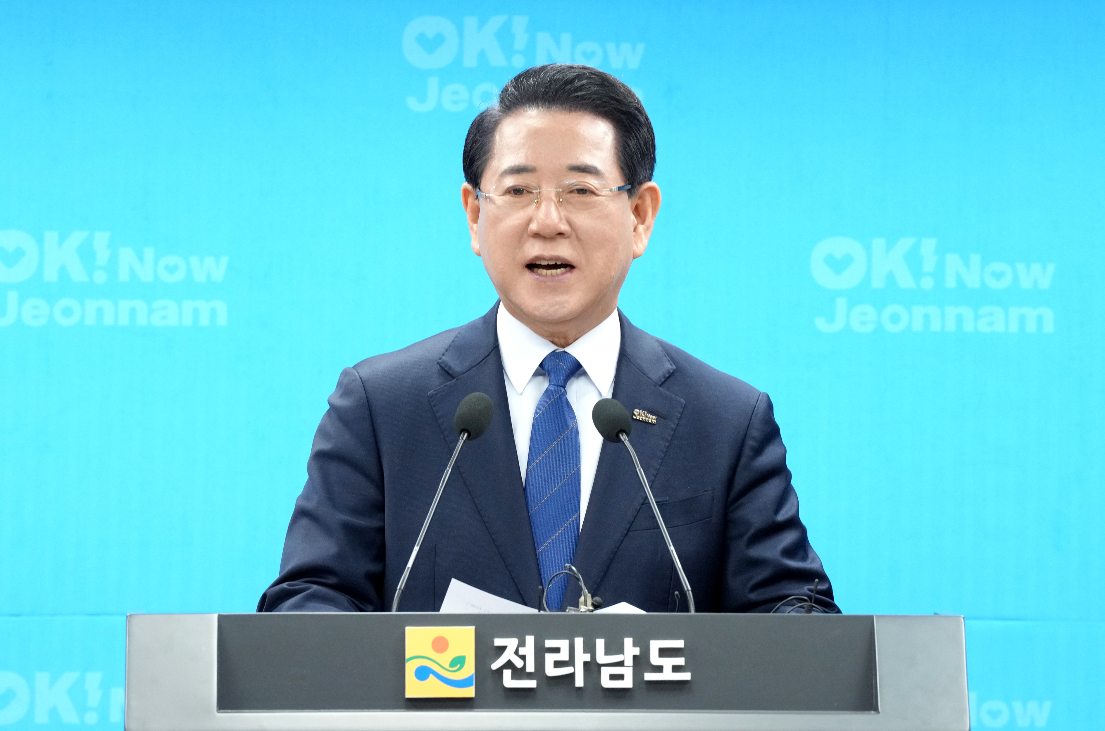 전남광주통합특별시 2028 G20 정상회의 유치 비전 발표1