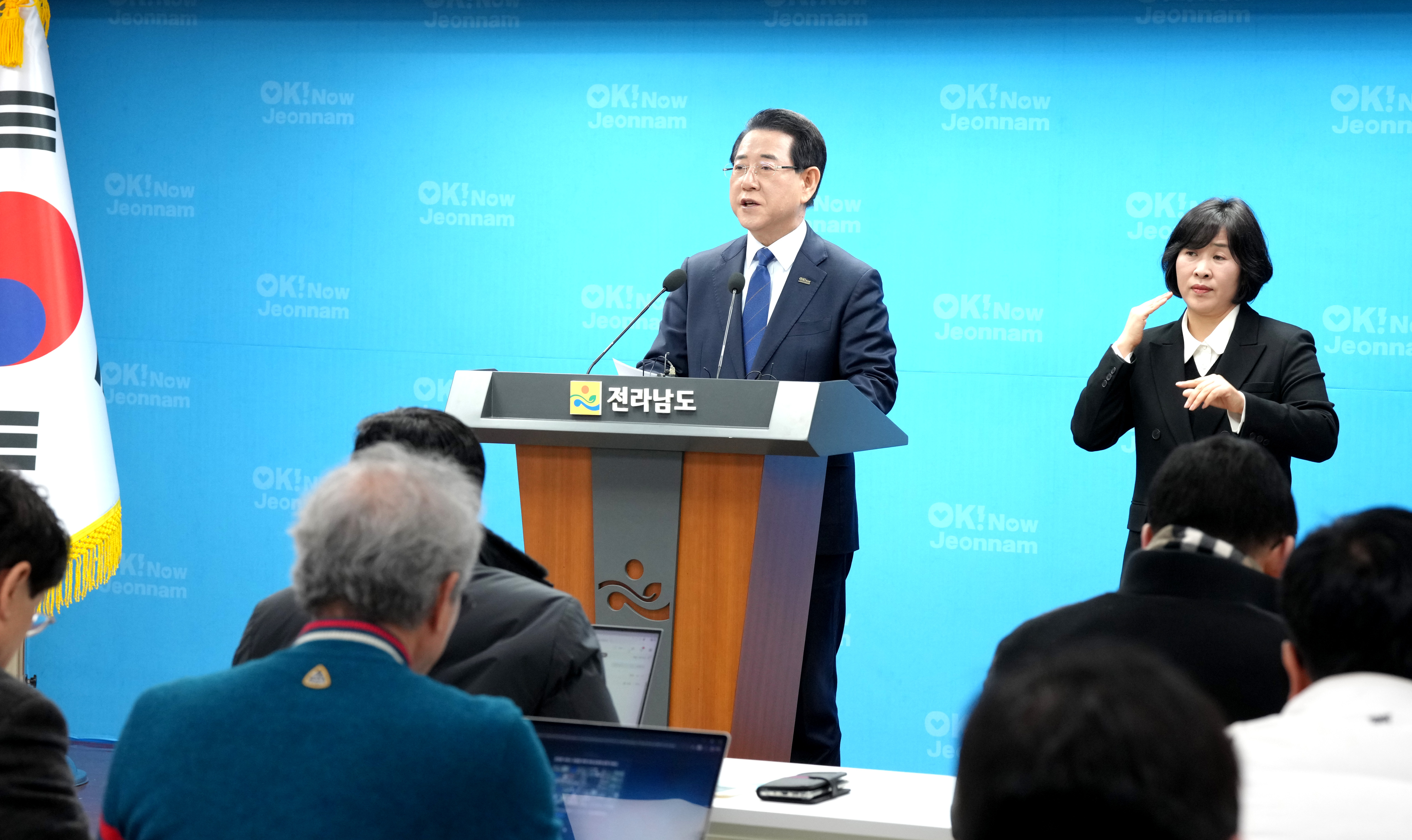 전남광주통합특별시 2028 G20 정상회의 유치 비전 발표2