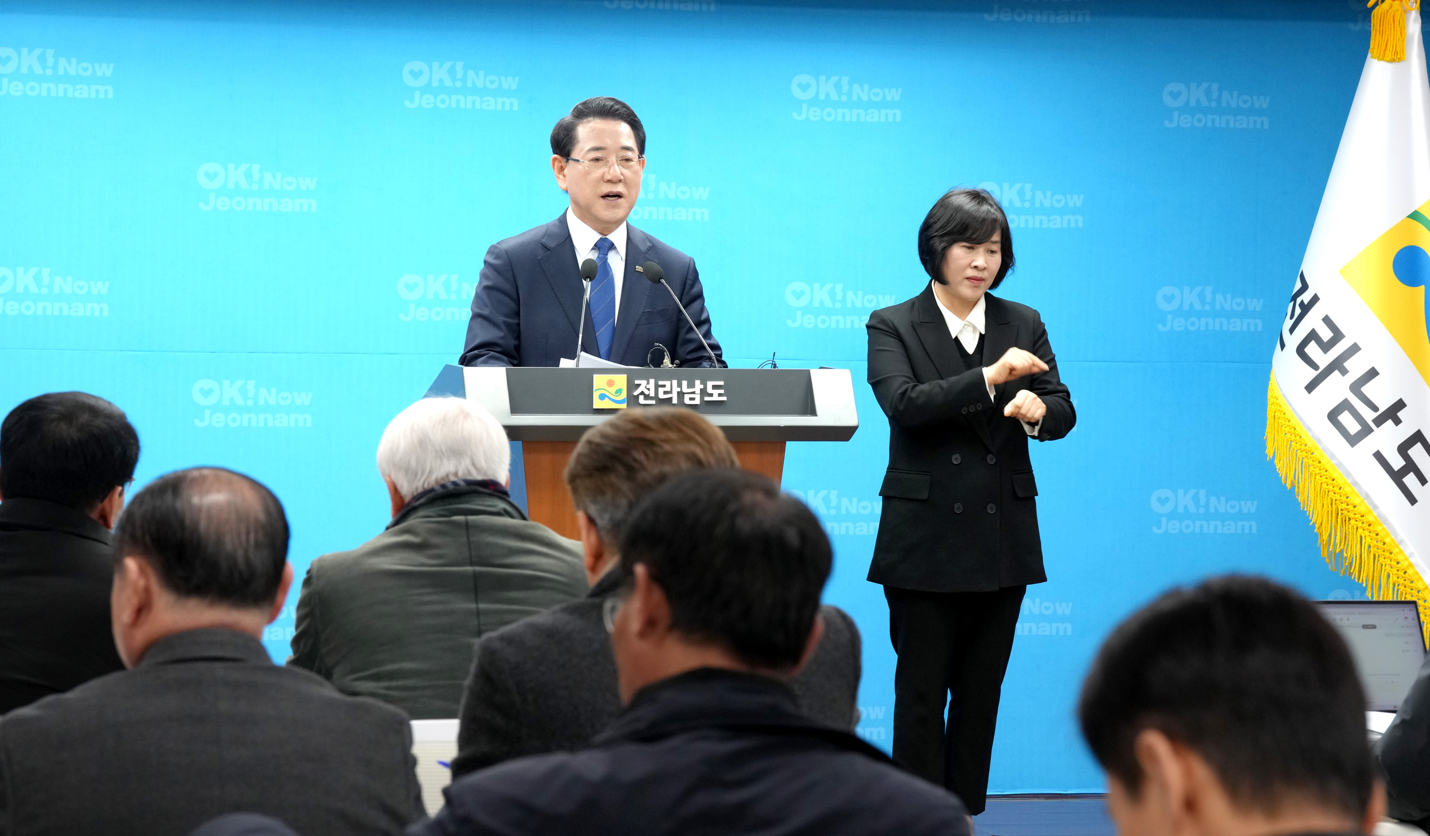 전남광주통합특별시 2028 G20 정상회의 유치 비전 발표3