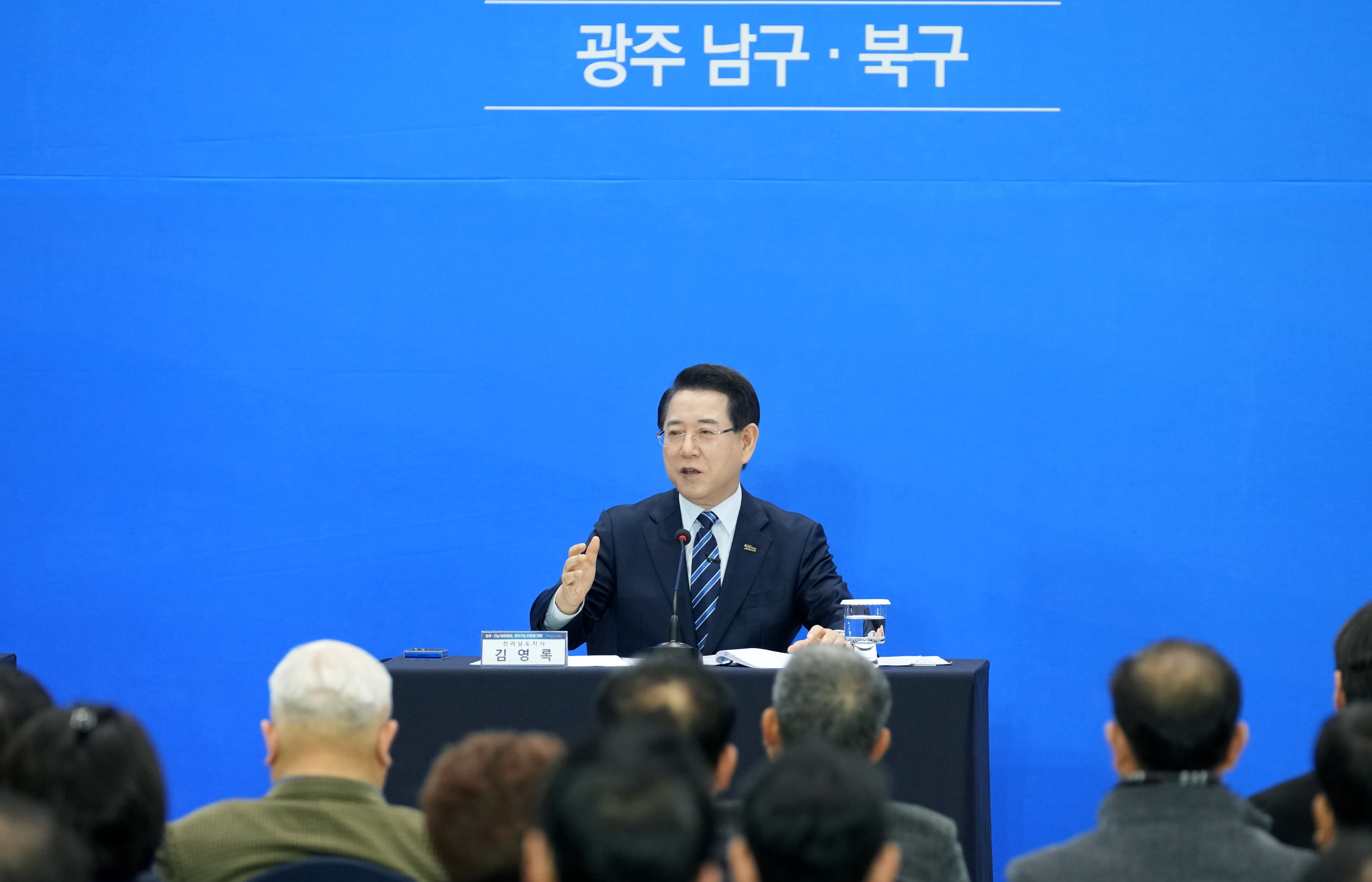 광주·전남 행정통합 찾아가는 타운홀 미팅(광주 북구·남구)4