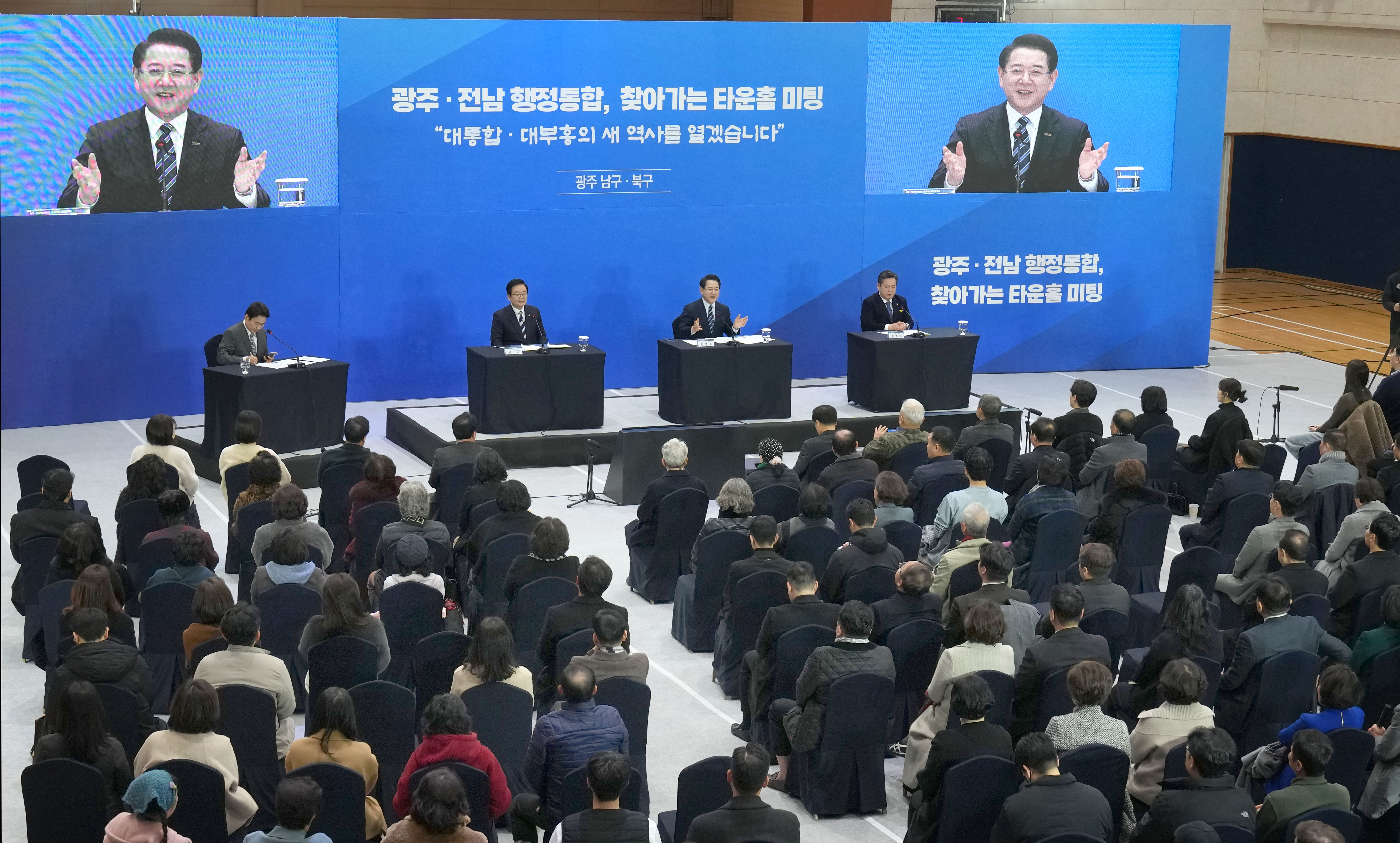 광주·전남 행정통합 찾아가는 타운홀 미팅(광주 북구·남구)5