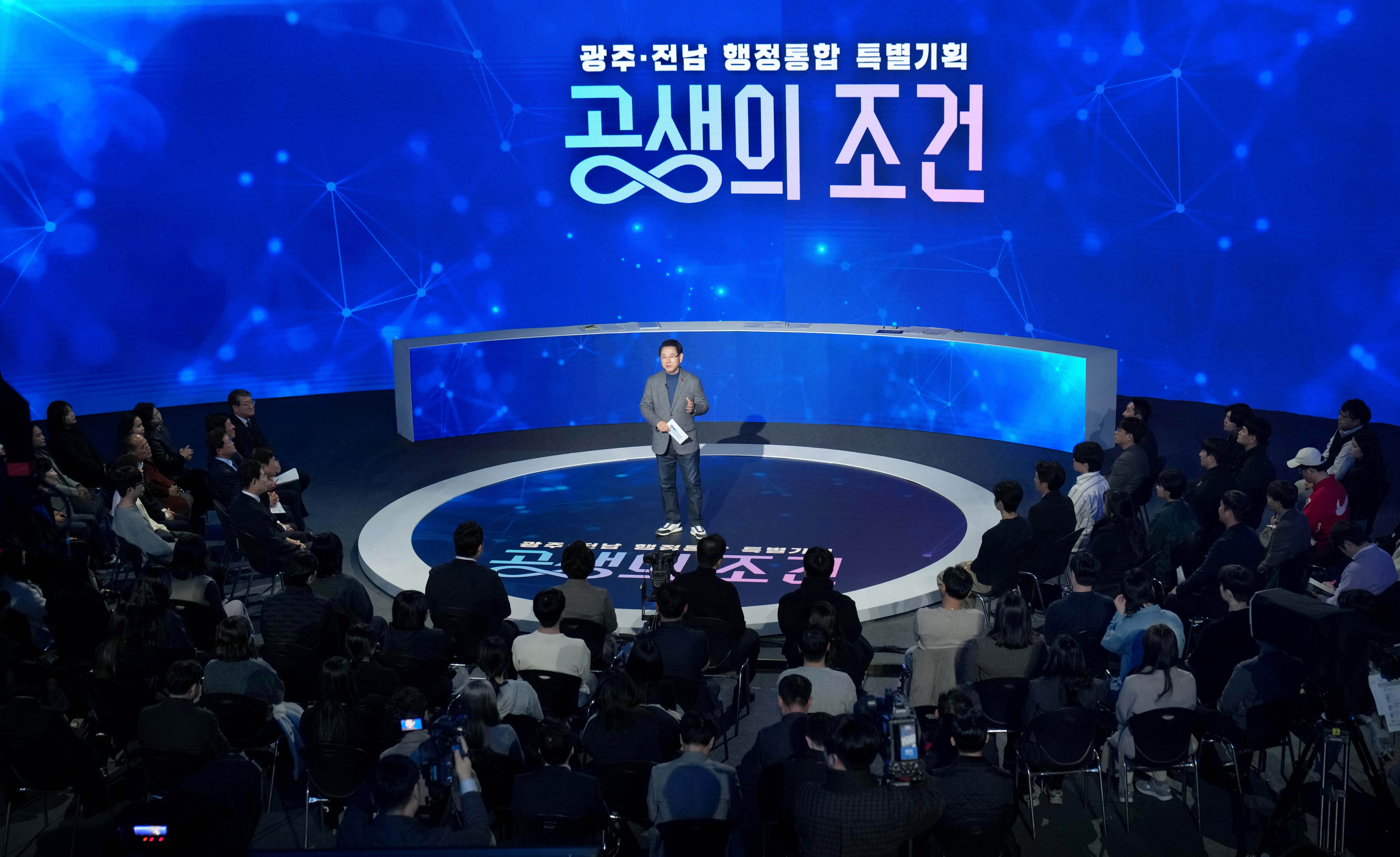 광주·전남 행정통합 찾아가는 타운홀 미팅(전남 동부권 7개 시·군)8