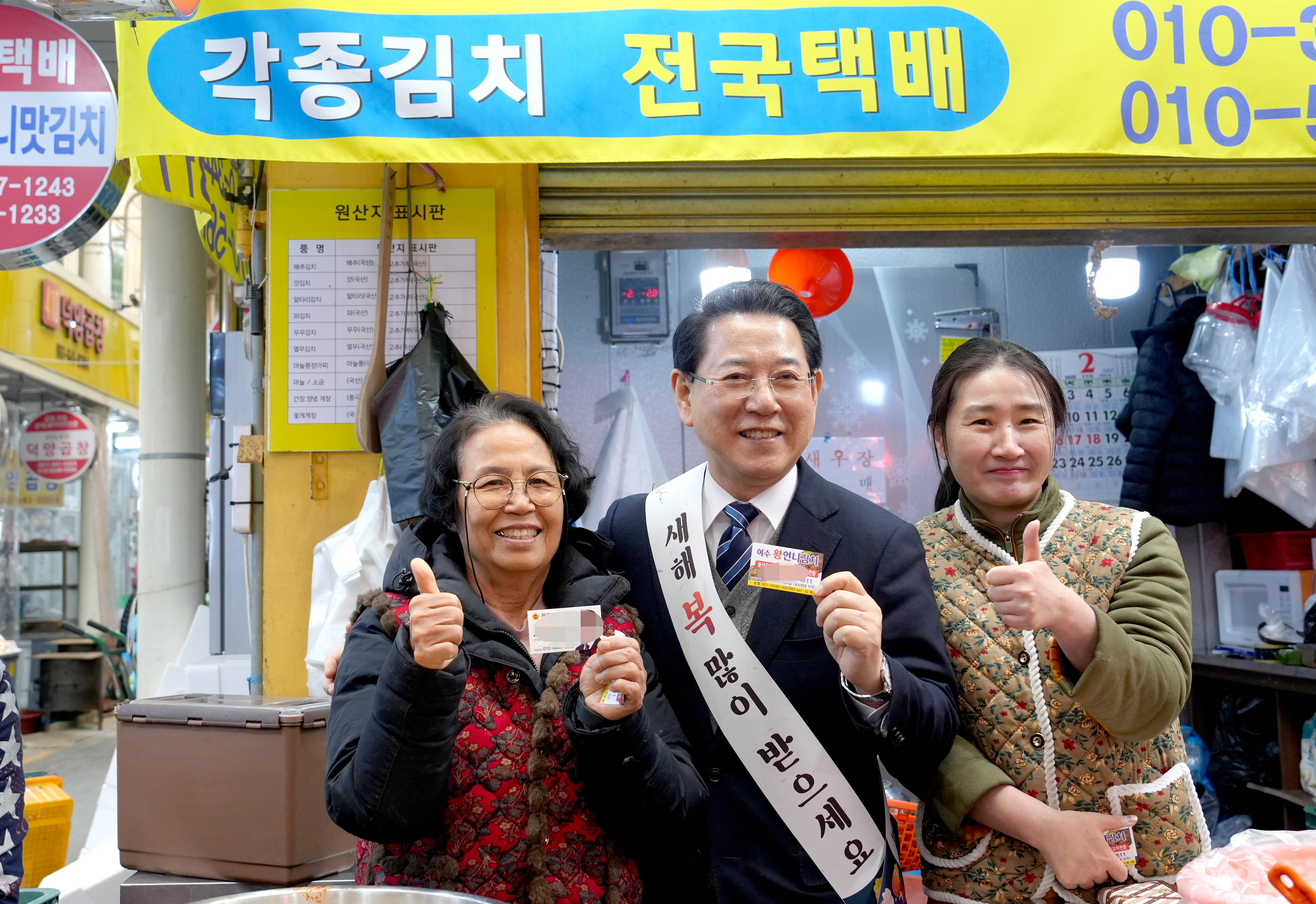 설 명절 전통시장 방문(여수 서시장)8