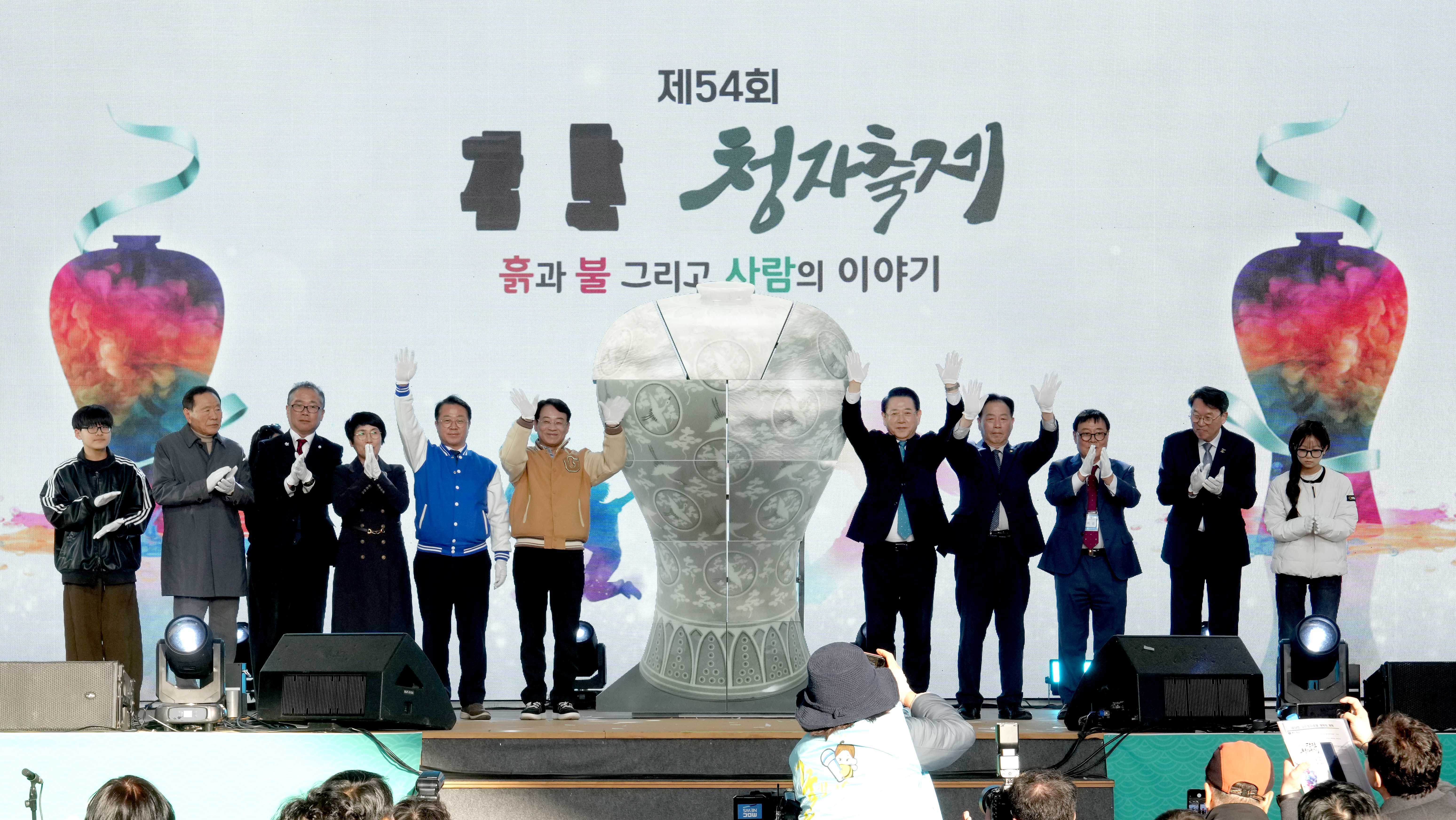 제54회 강진청자축제 개막1