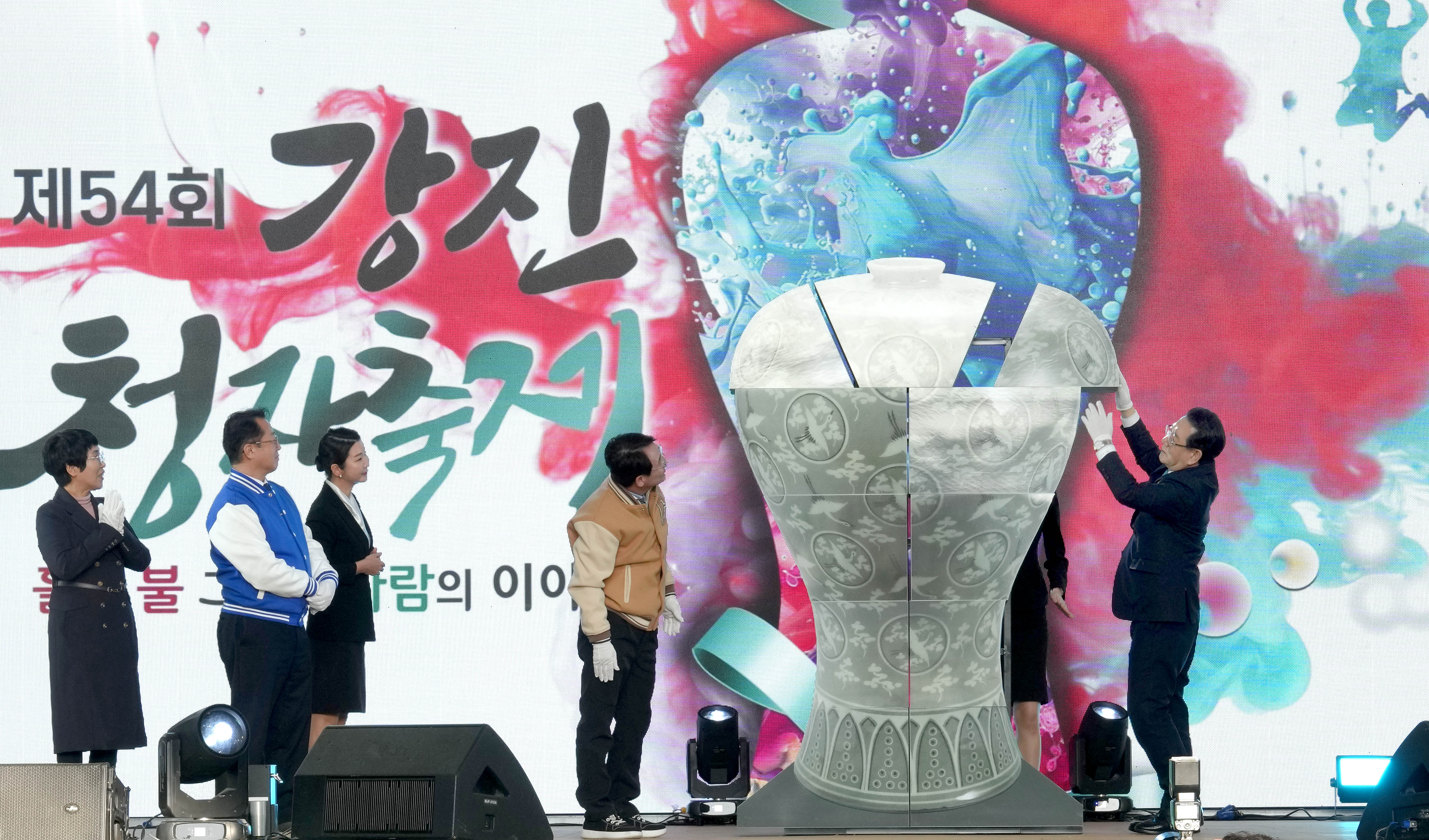 제54회 강진청자축제 개막2