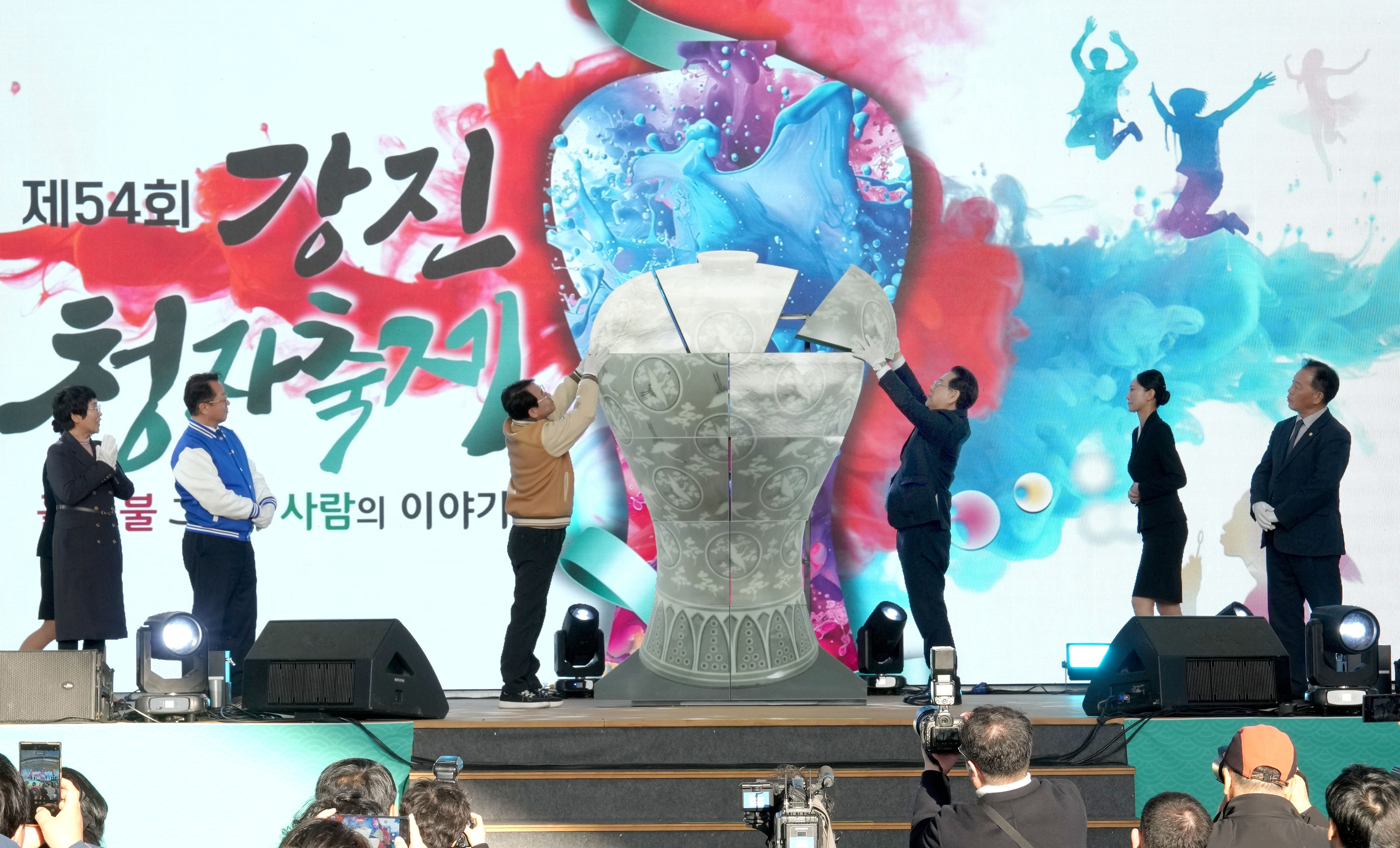 제54회 강진청자축제 개막3