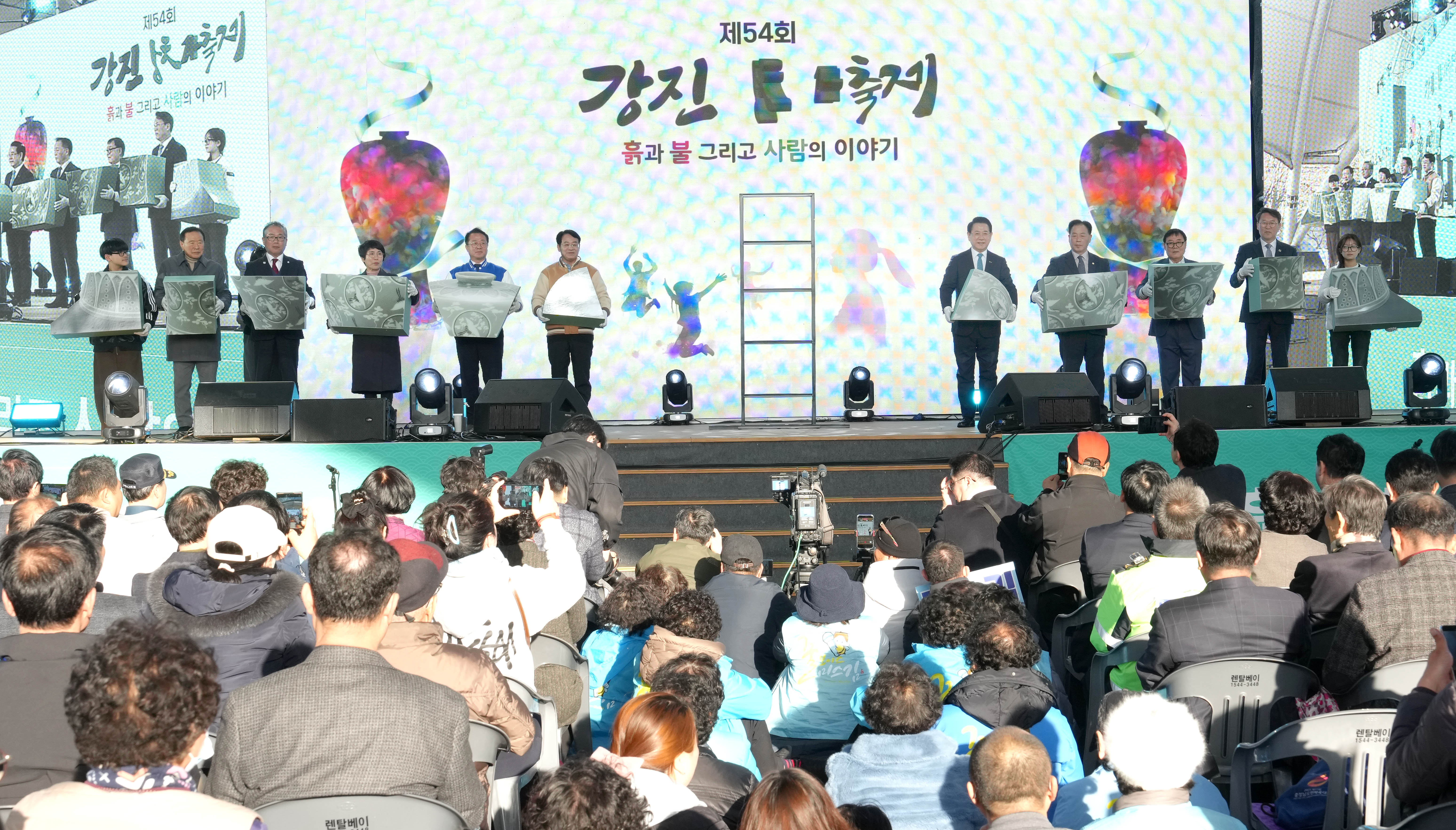 제54회 강진청자축제 개막4