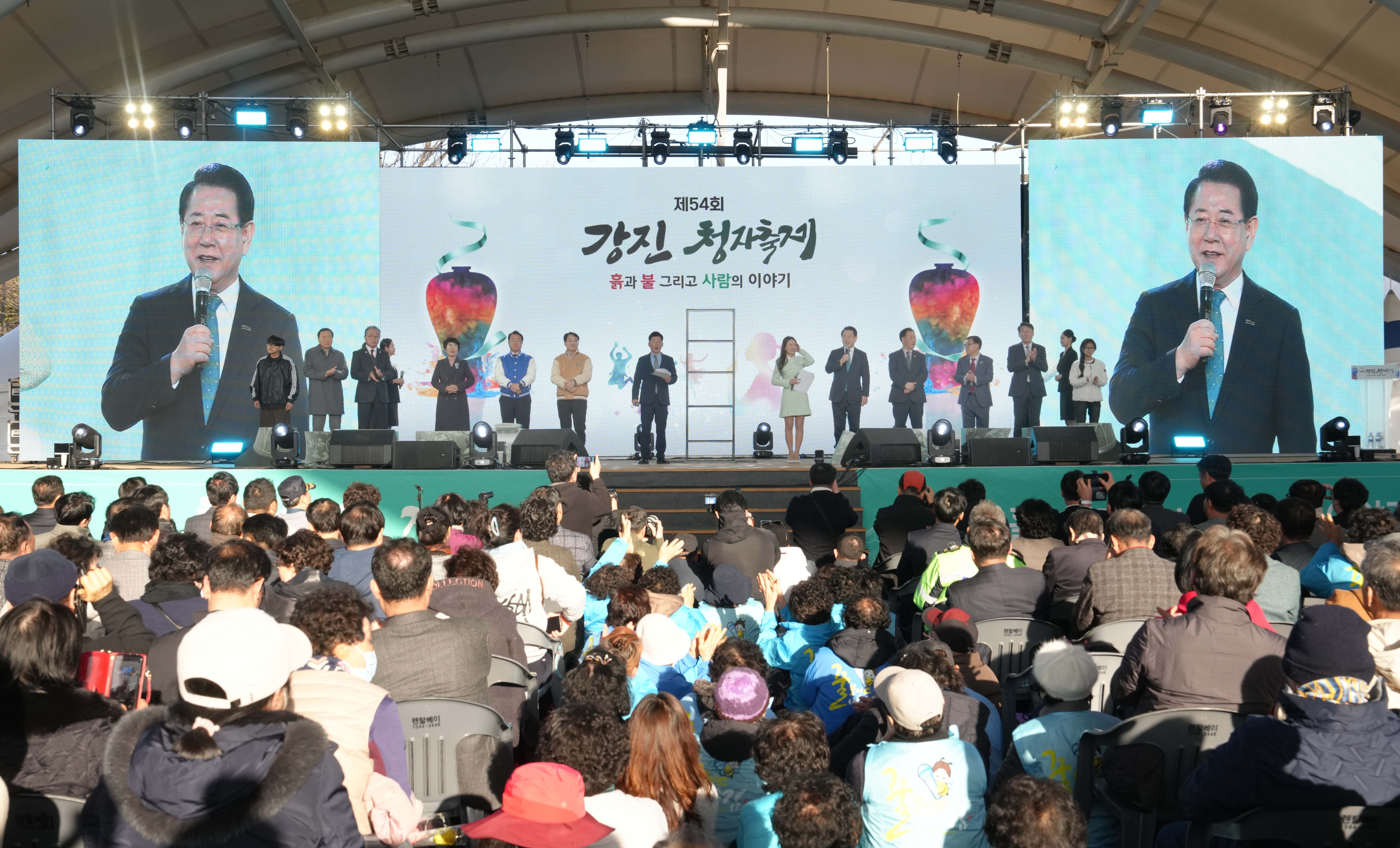 제54회 강진청자축제 개막7
