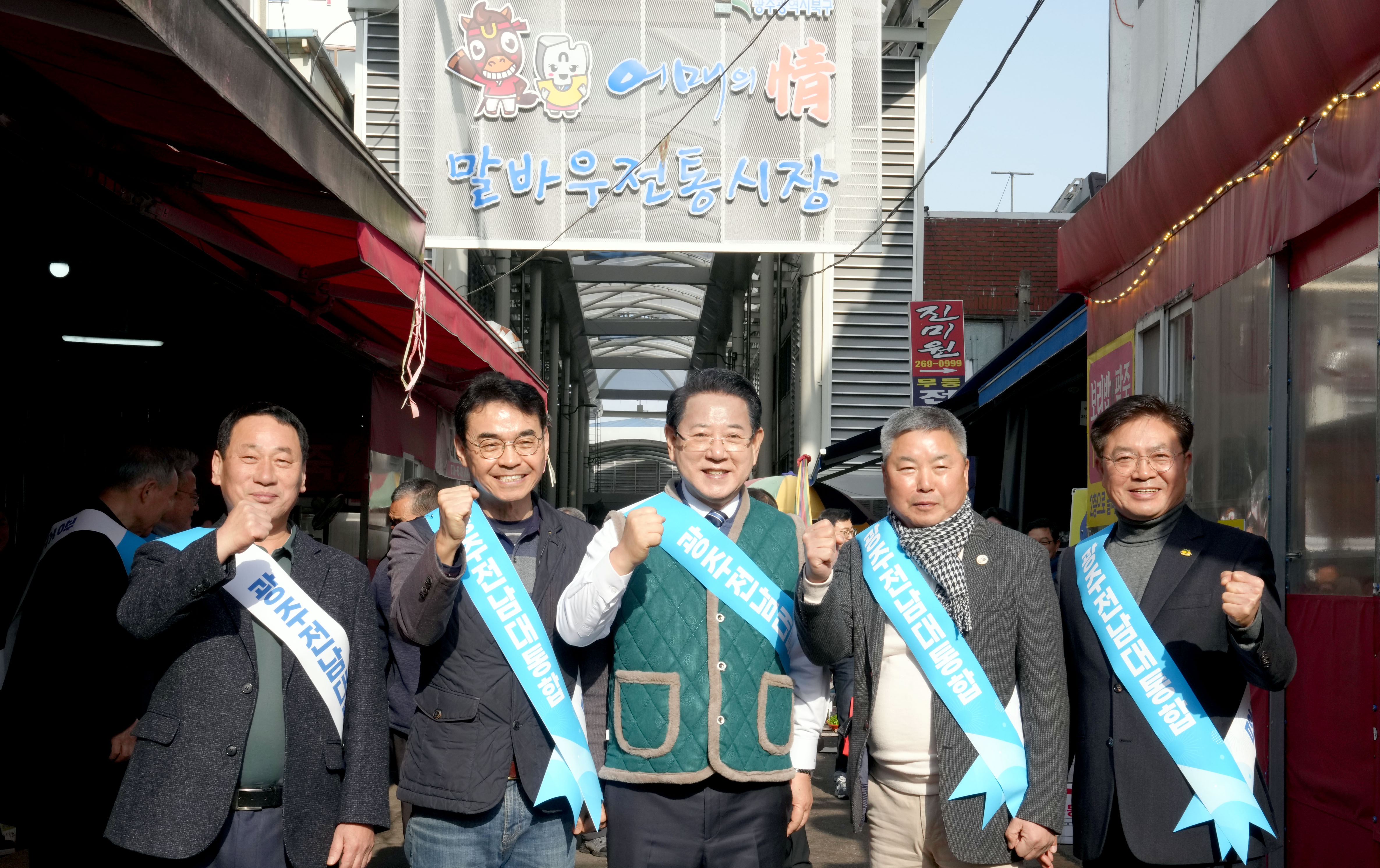 광주 말바우시장 상인 격려9