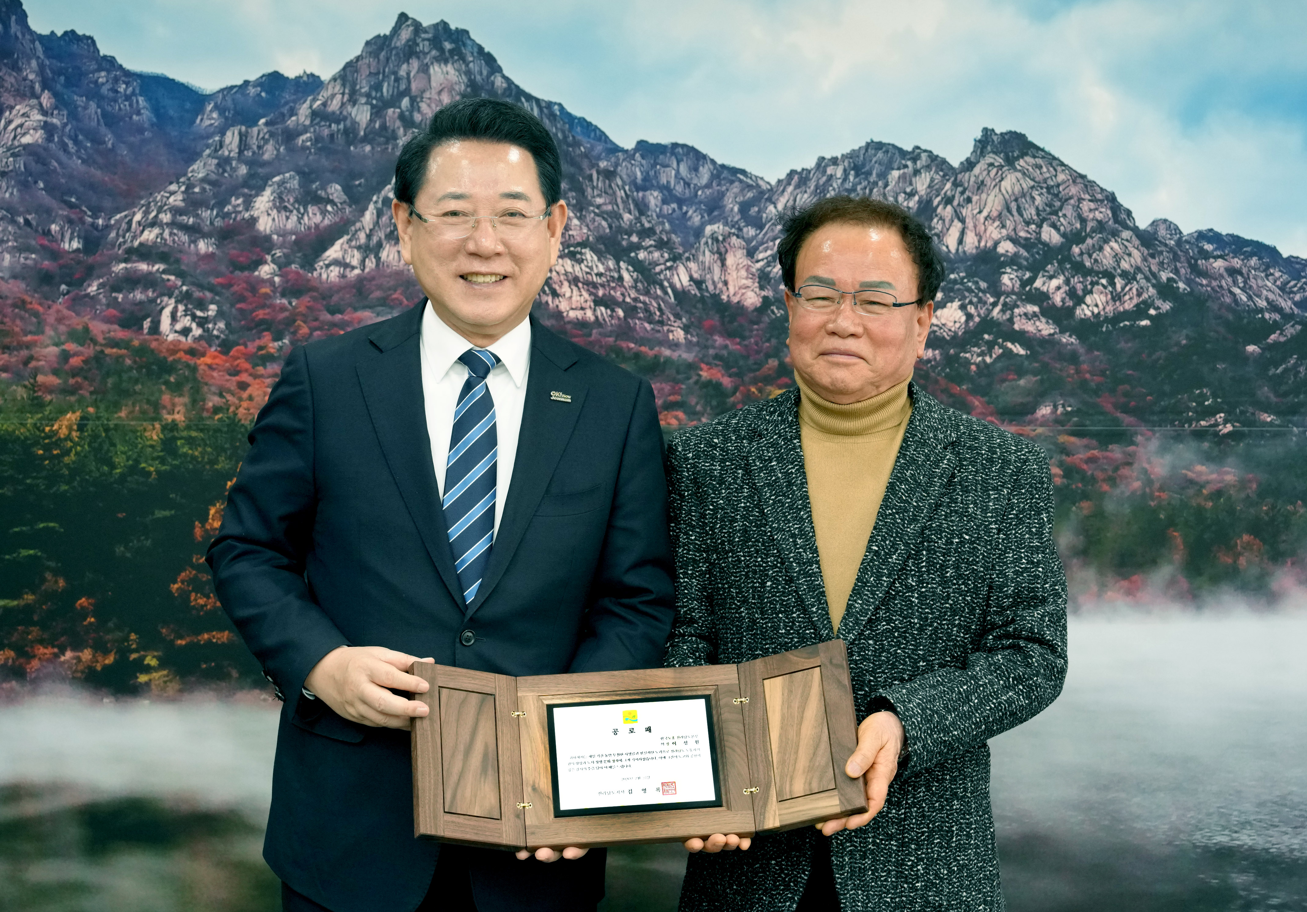 이신원 한국노총전남본부 의장 이임 공로패 수여1