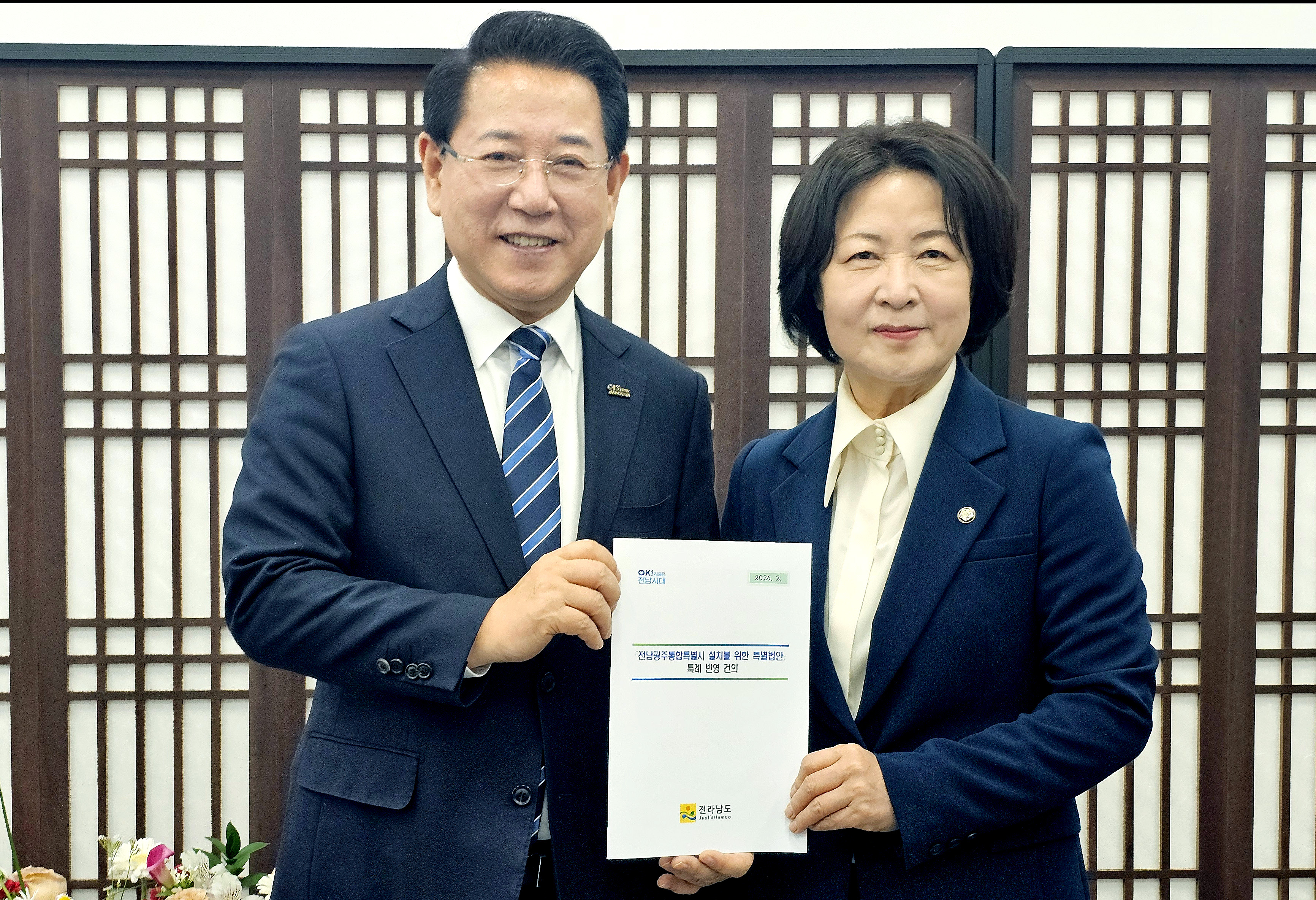 추미애 국회 법제사법위원장 면담1