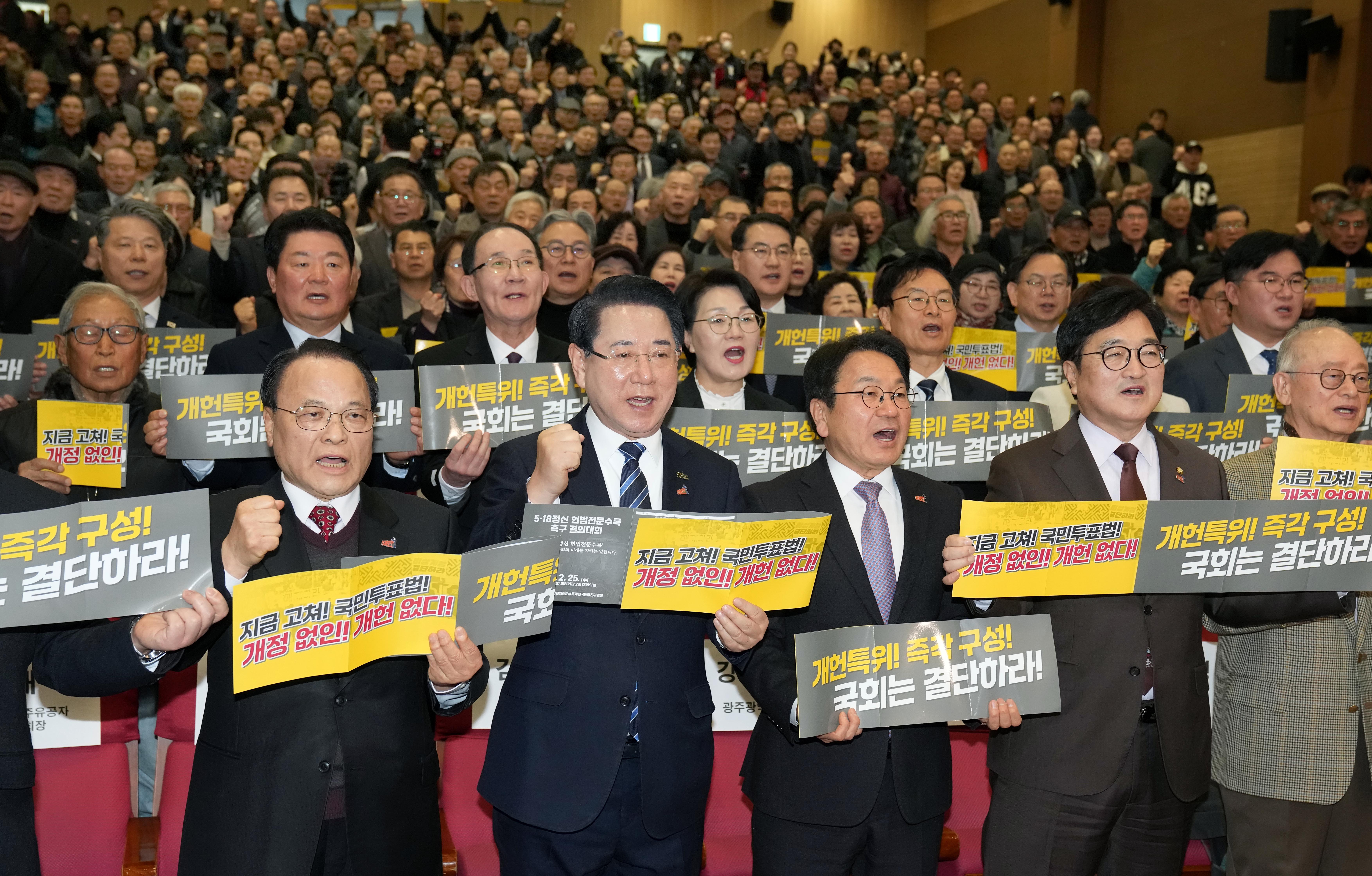 5·18정신 헌법전문 수록 개헌 촉구 국민 결의대회1