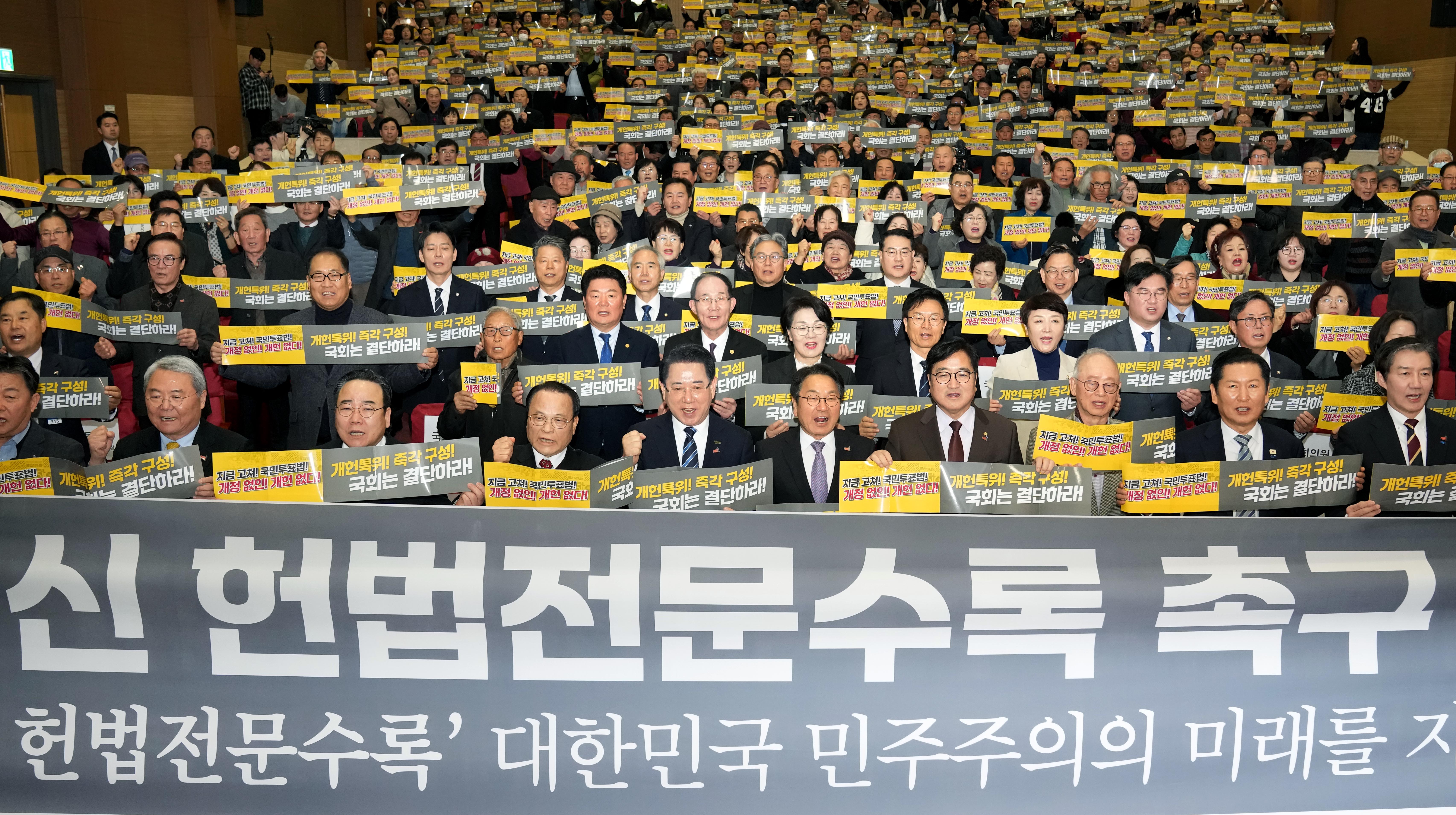 5·18정신 헌법전문 수록 개헌 촉구 국민 결의대회3