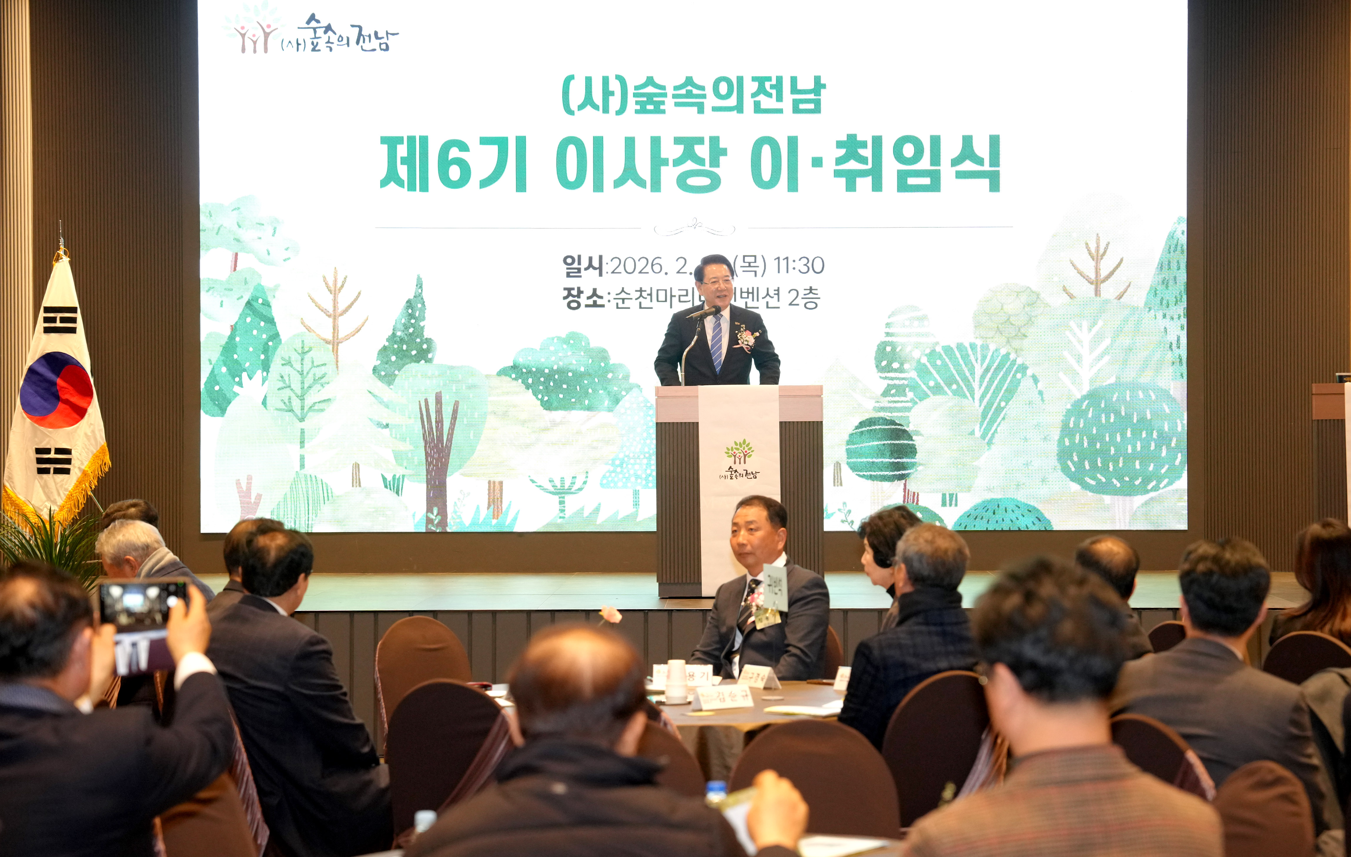 (사)숲속의 전남 제6기 이사장 이·취임식1