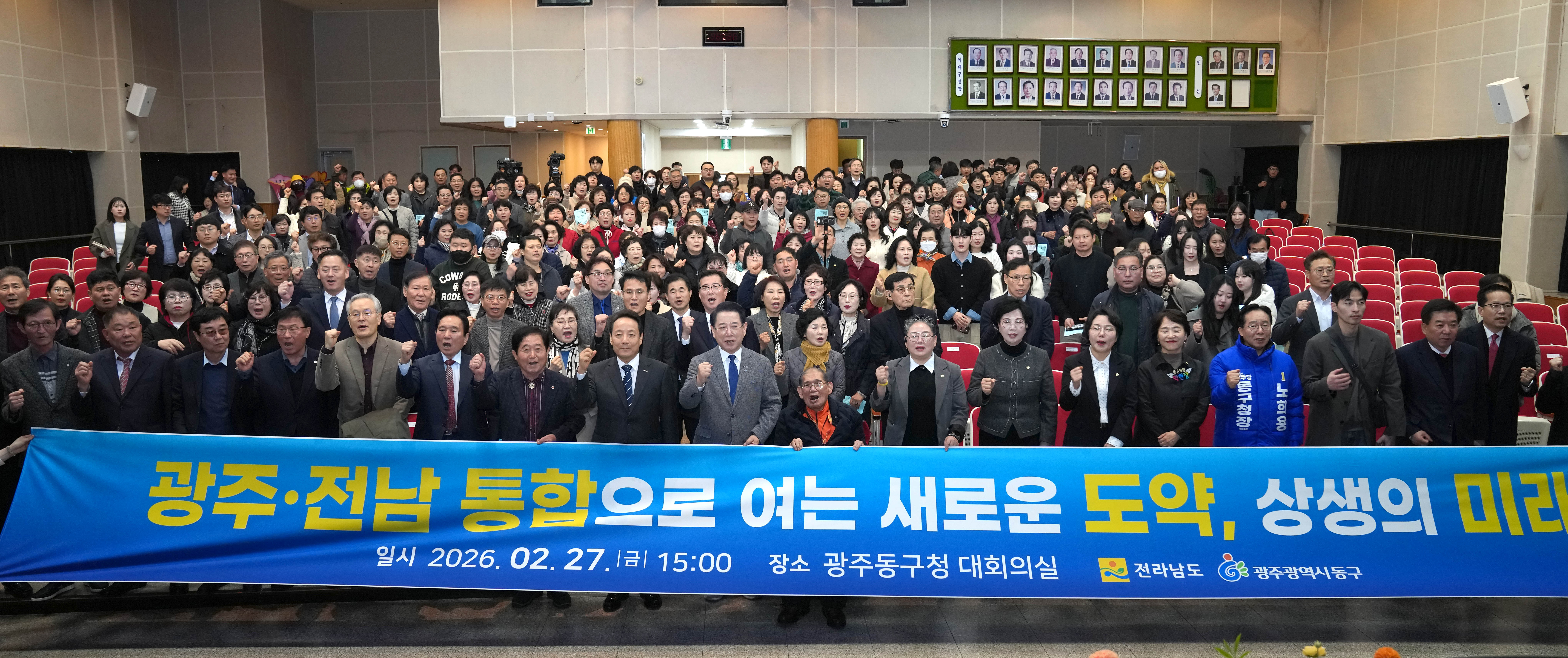 전남·광주 행정통합 광주 자치구 초청 타운홀미팅(동구)2