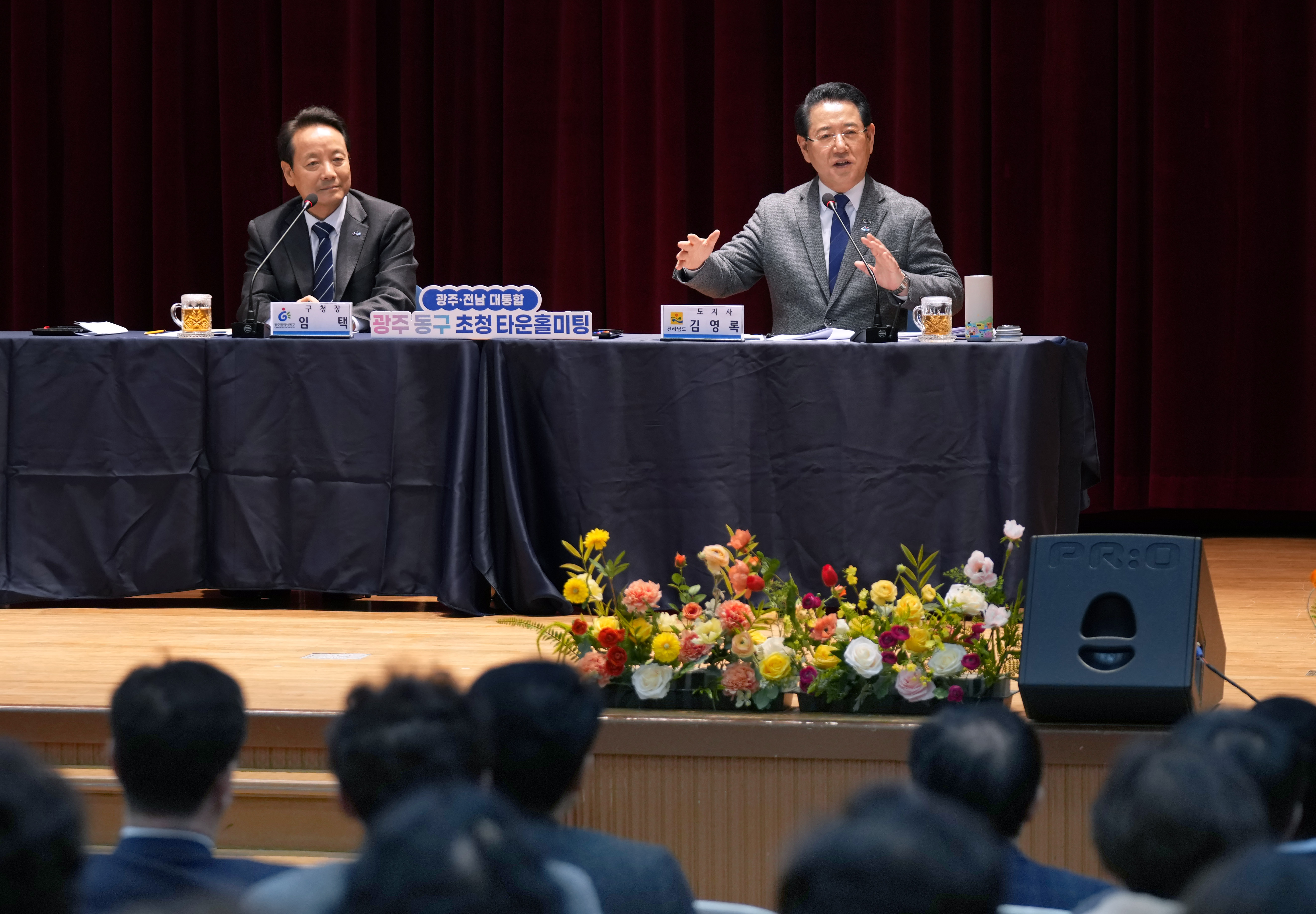 전남·광주 행정통합 광주 자치구 초청 타운홀미팅(동구)7