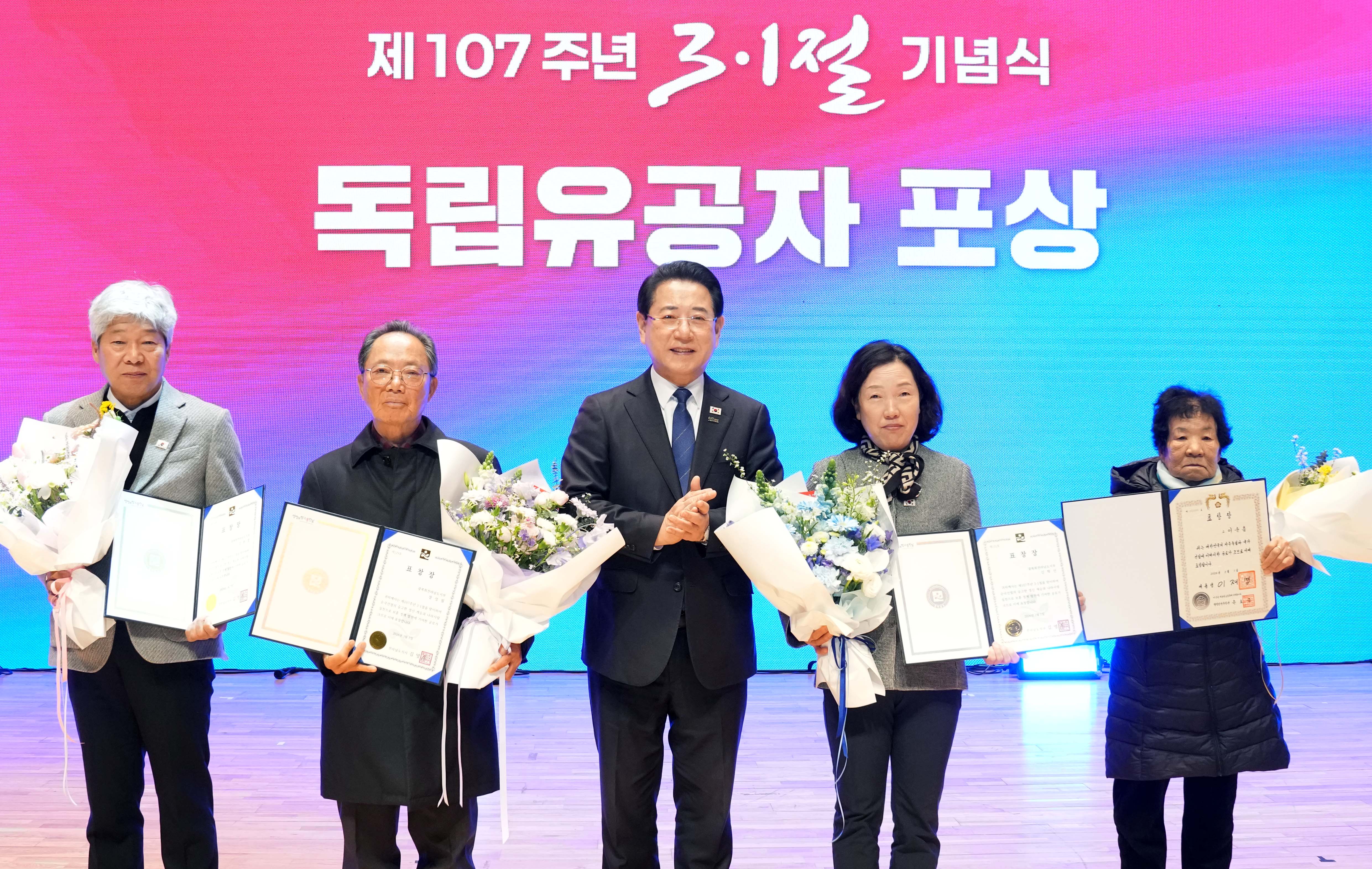 제107주년 3·1절 기념식3