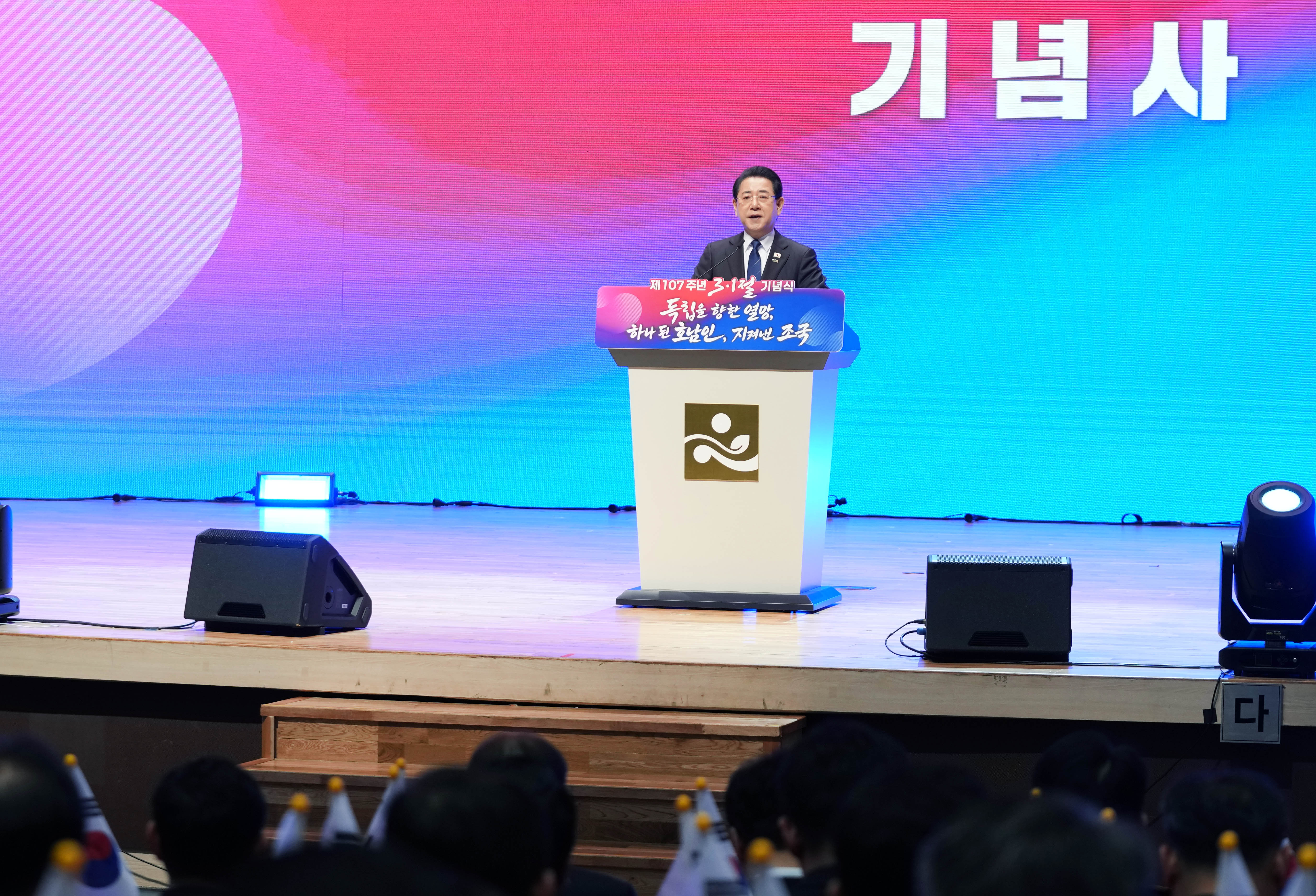 제107주년 3·1절 기념식4