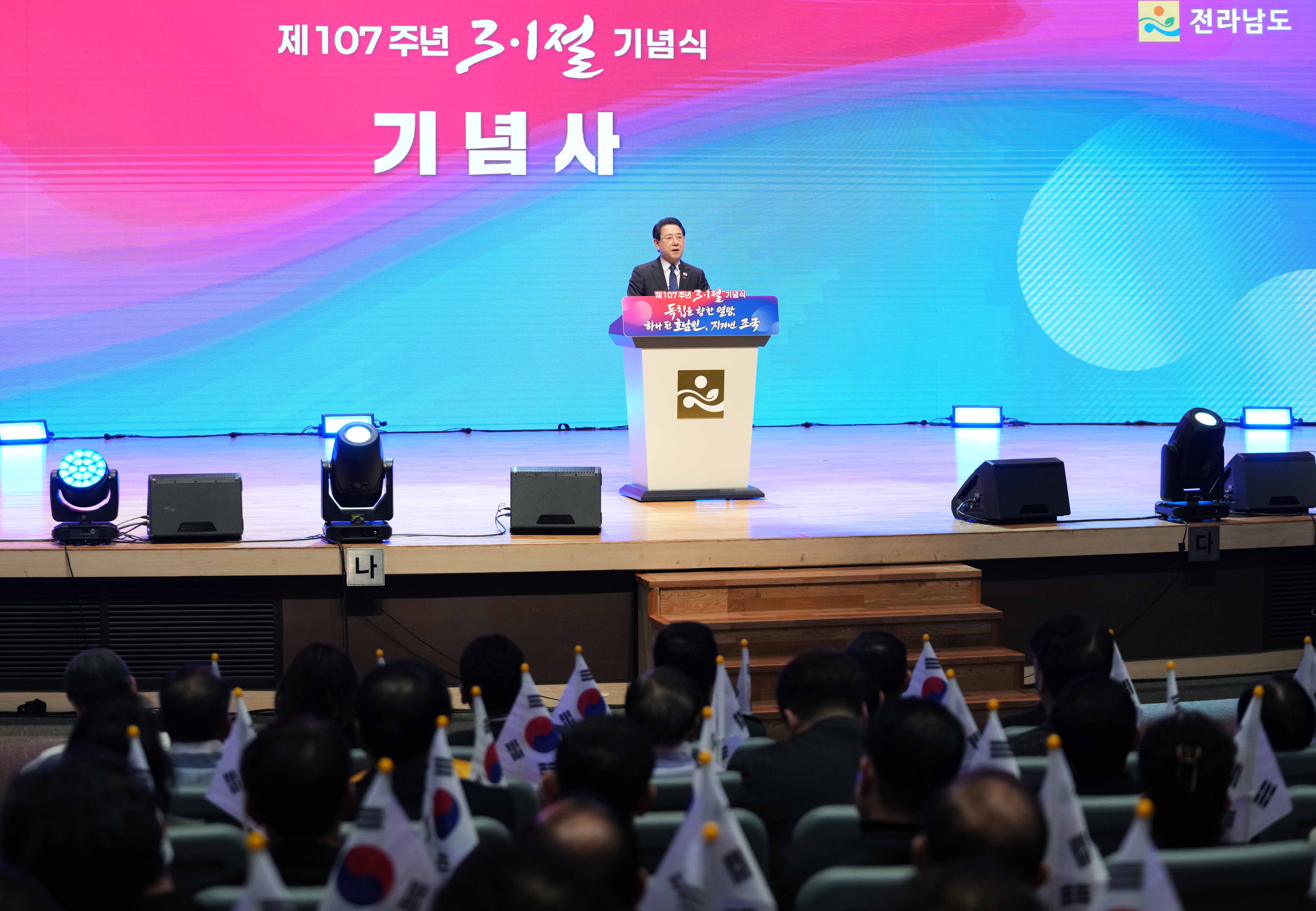 제107주년 3·1절 기념식5