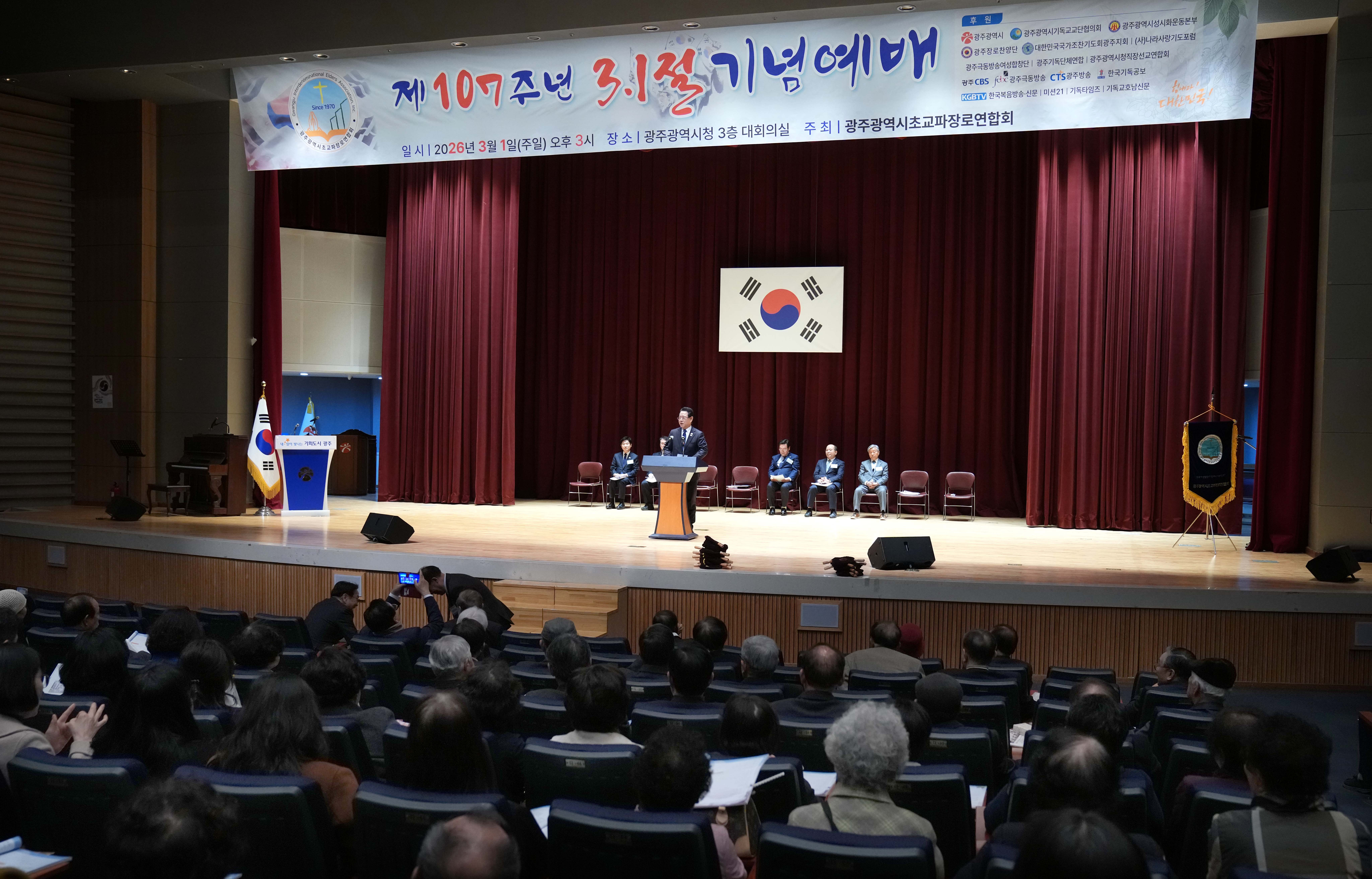 광주광역시 초교파장로연합회 3·1절 기념 예배1