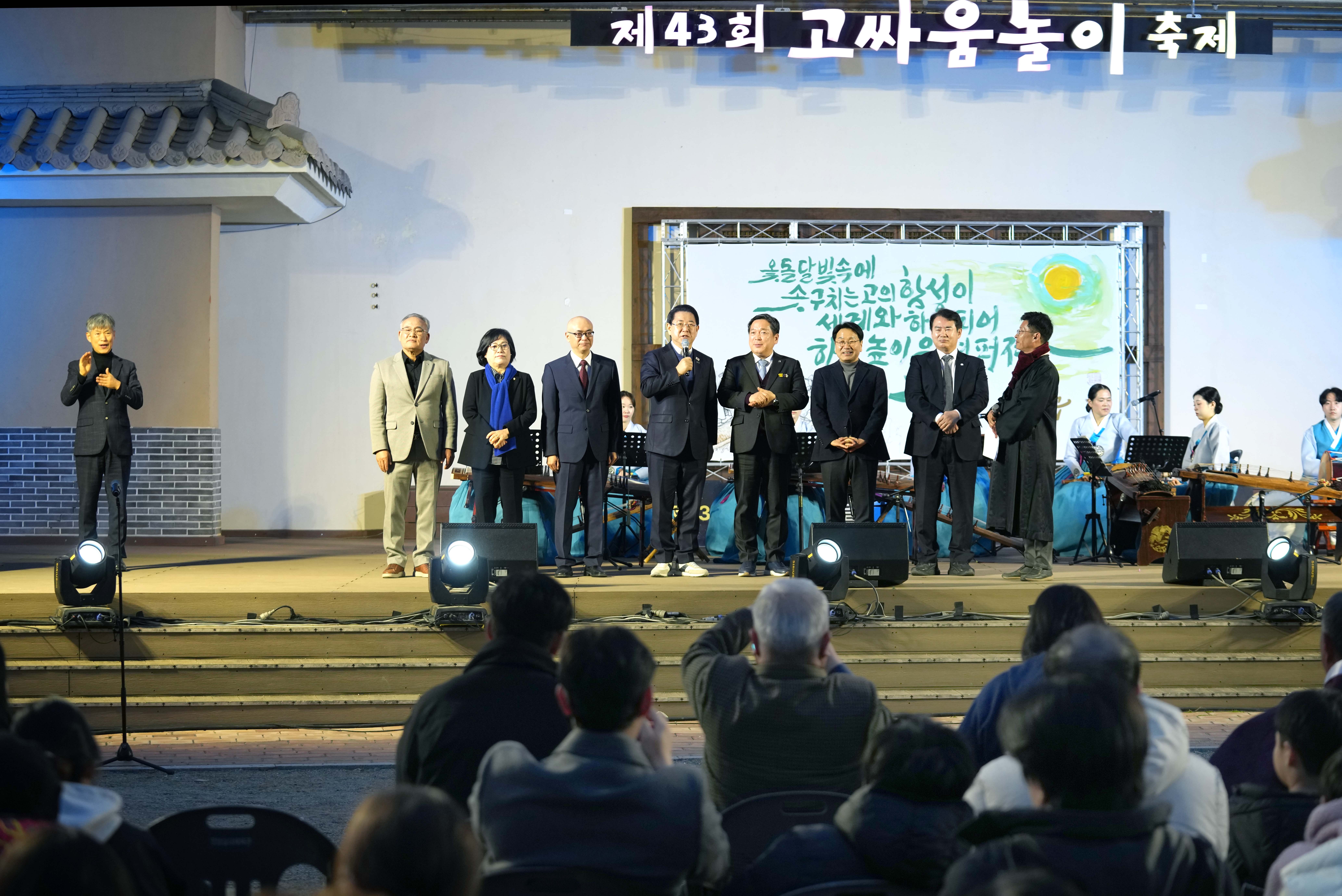 제43회 광주 고싸움놀이 축제 방문2