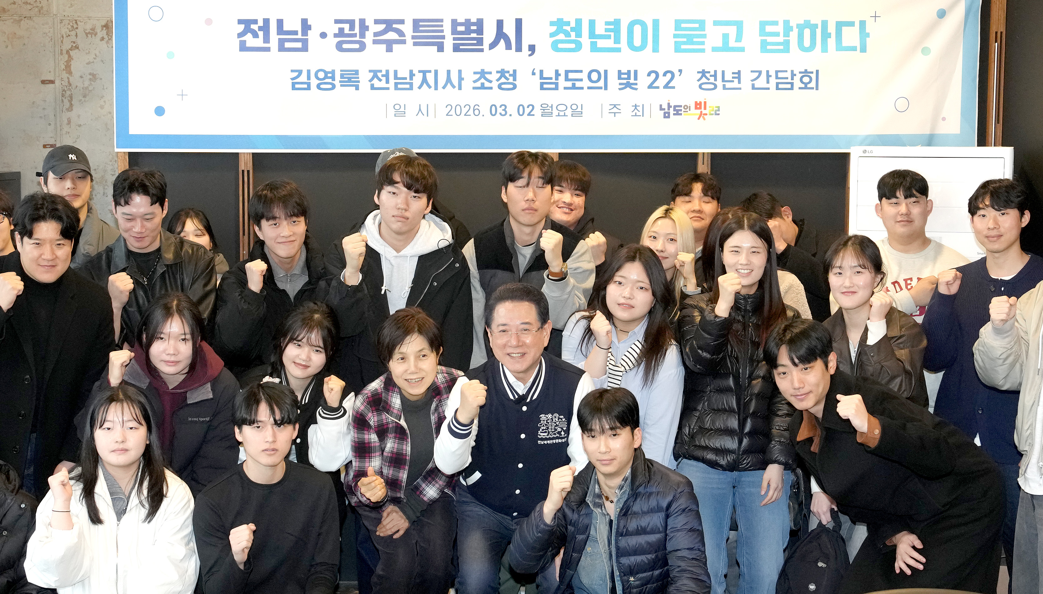 전남광주 행정통합 지역청년과의 간담회1