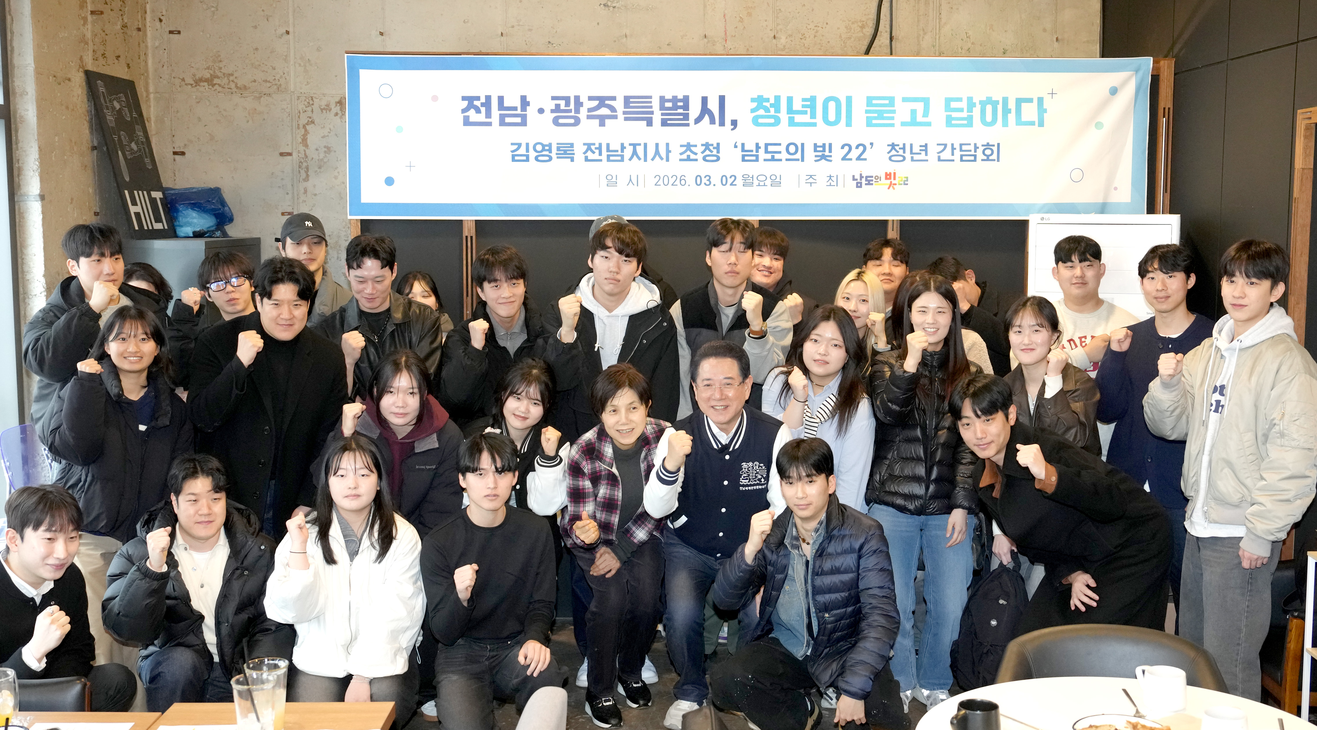 전남광주 행정통합 지역청년과의 간담회2