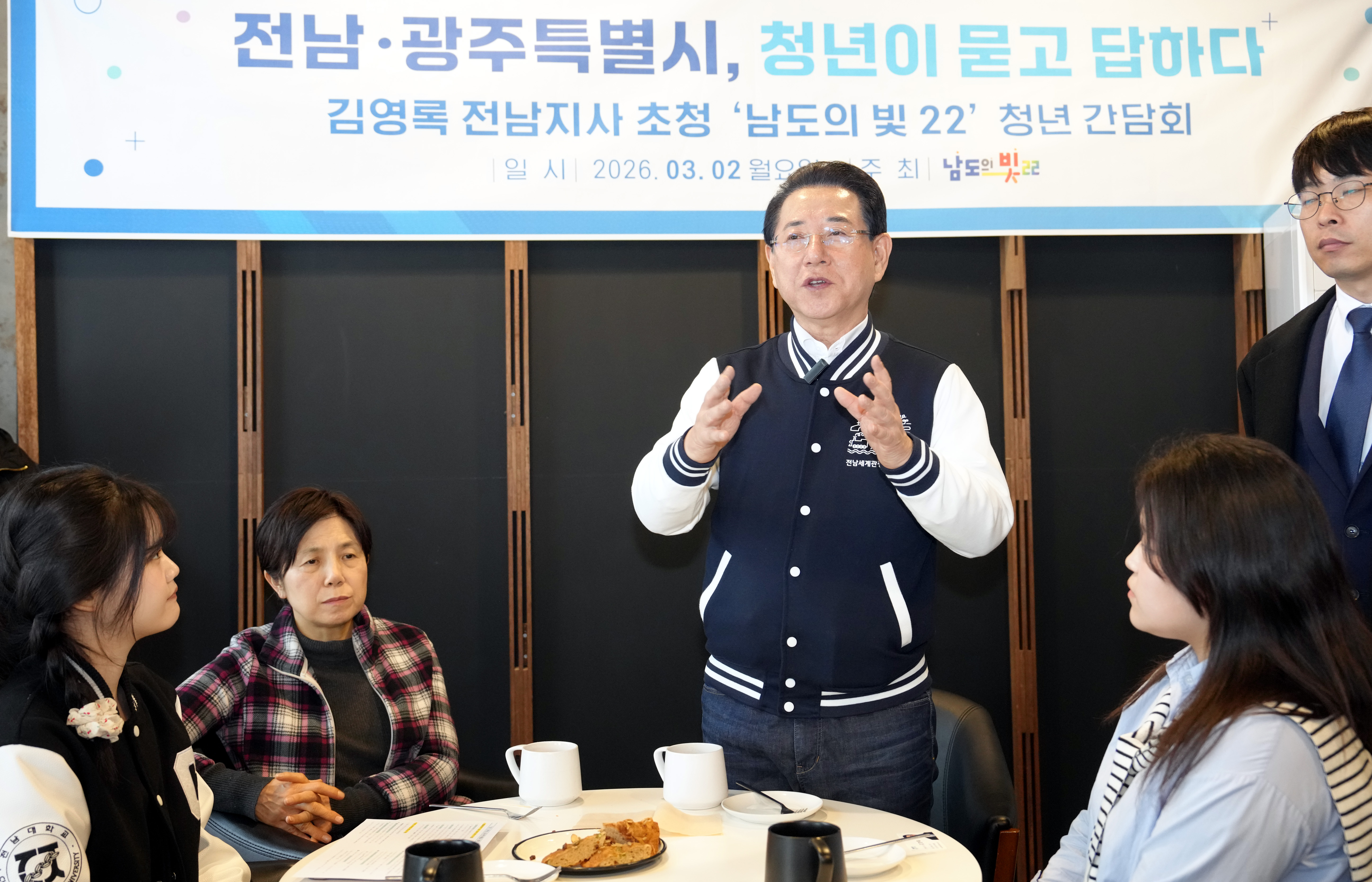 전남광주 행정통합 지역청년과의 간담회3