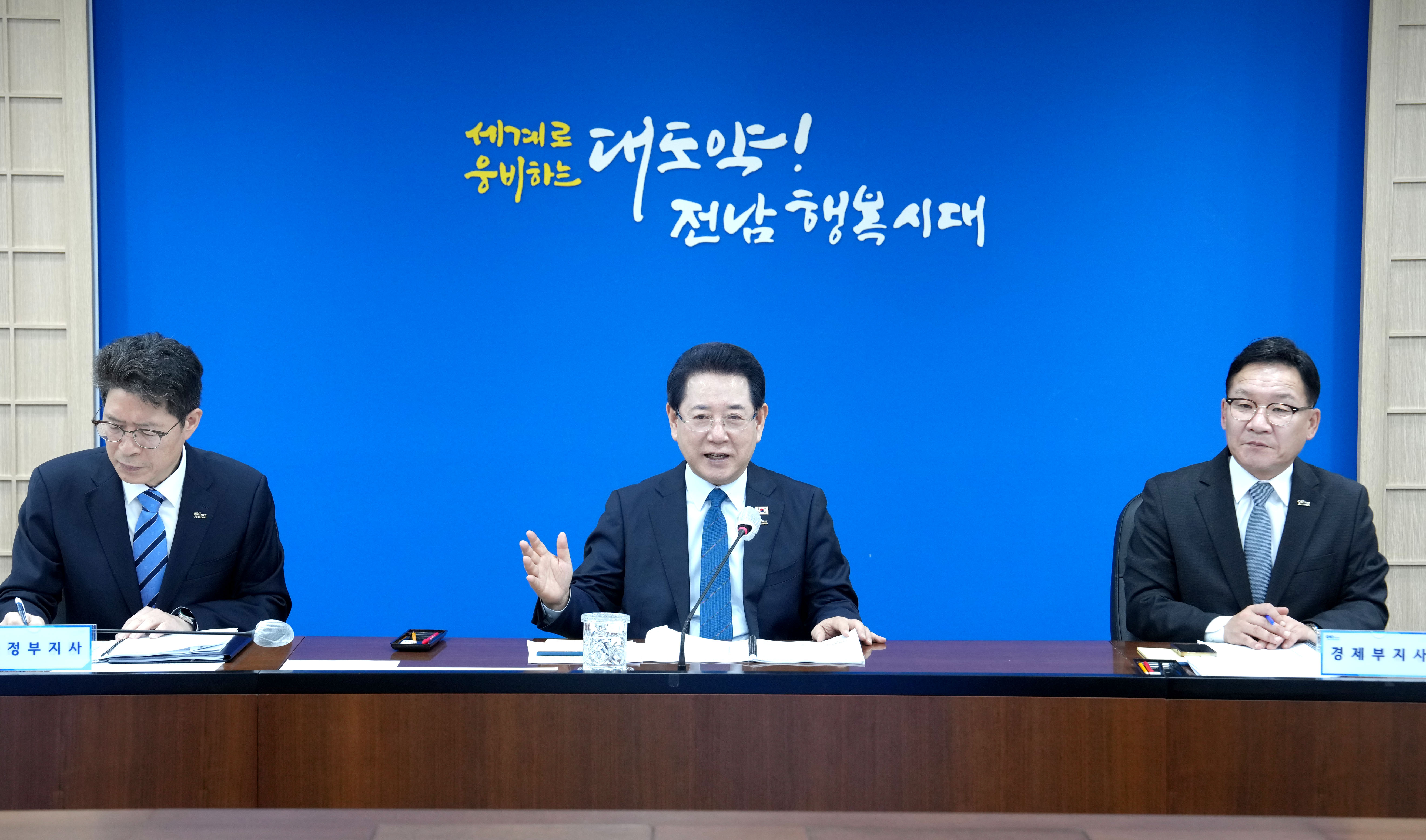 실국장 정책회의2